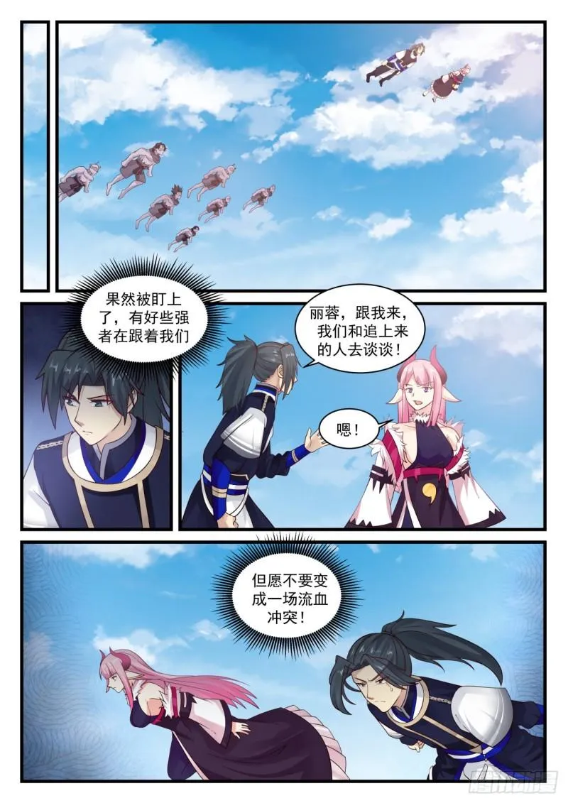 武炼巅峰动漫在线观看全集免费星辰影院漫画,742 重回九天圣地2图