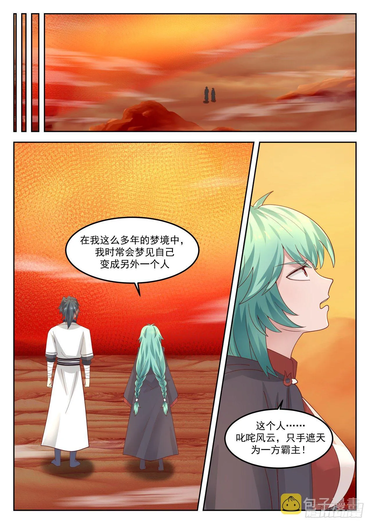 武炼巅峰免费听书完结漫画,1282 我乃星空大帝4图