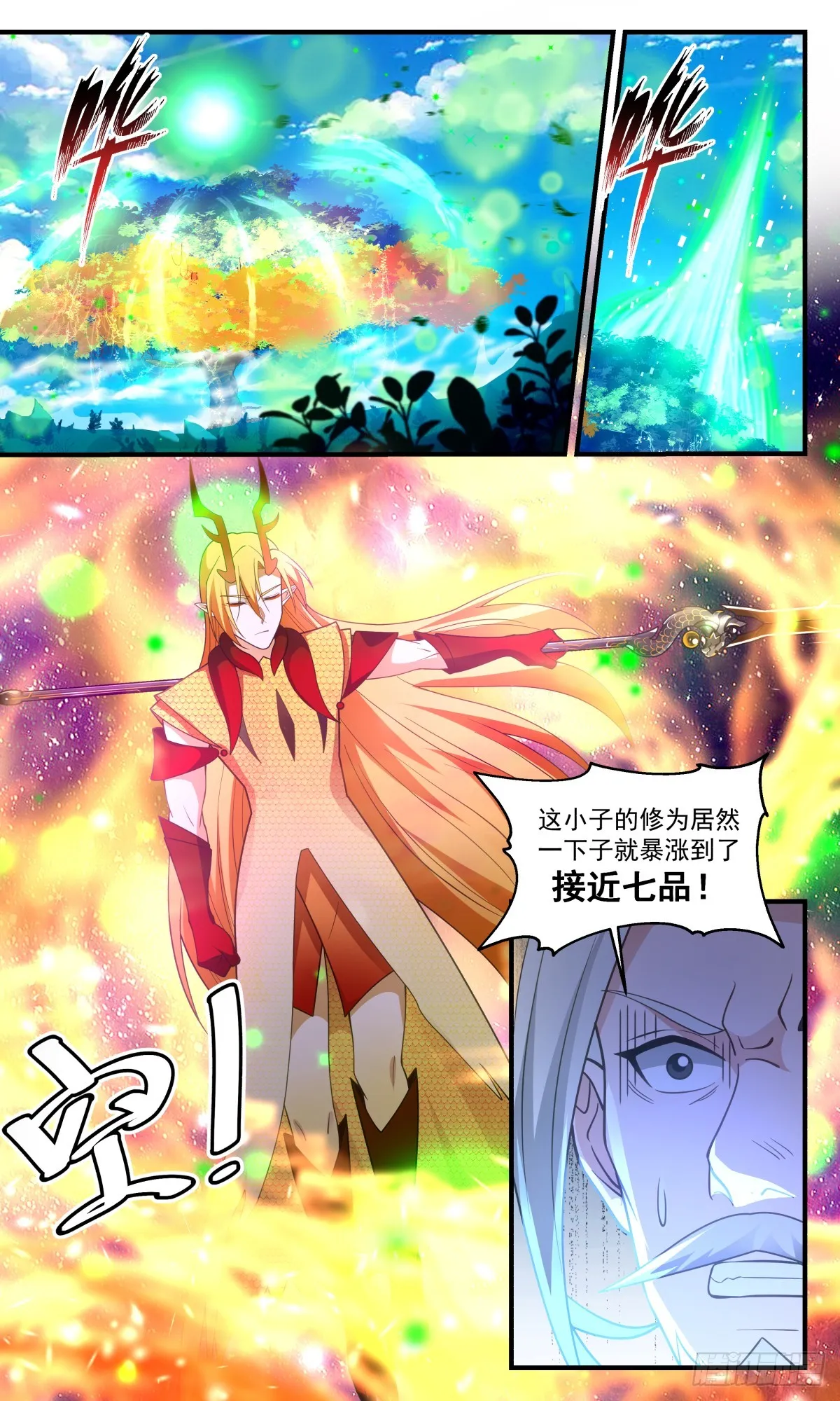 武炼巅峰动漫在线观看全集免费星辰影院漫画,2878 无尽鏖战篇-天地借力4图