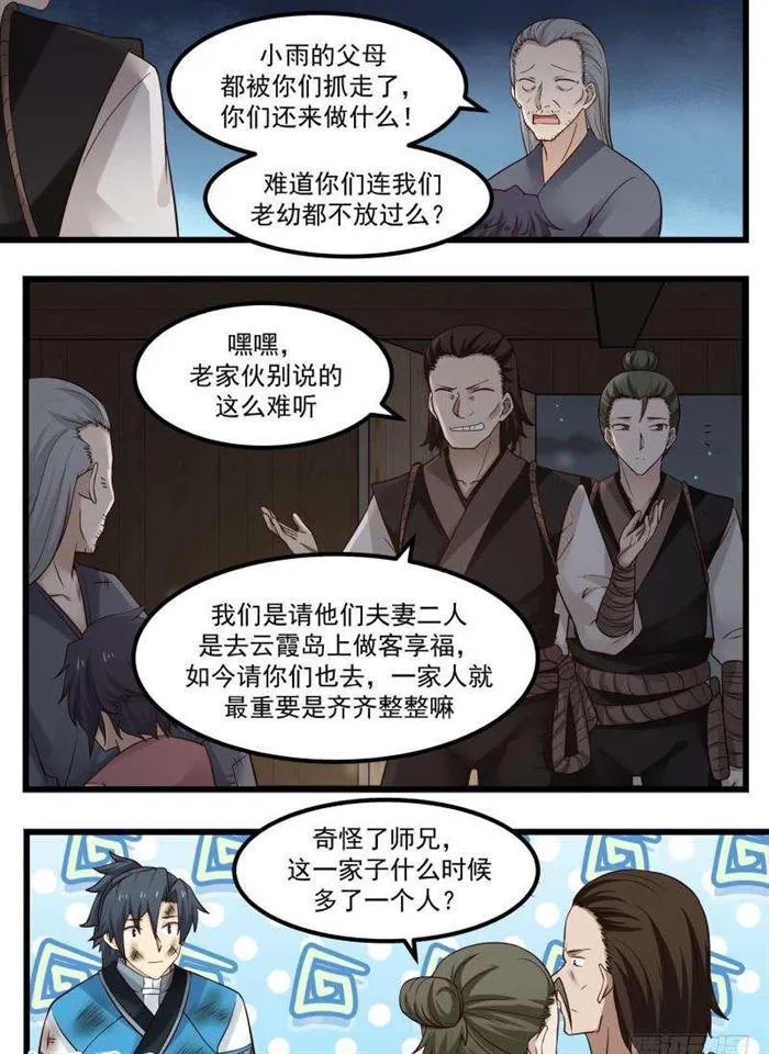 武炼巅峰漫画漫画,101 蠢货傻○5图