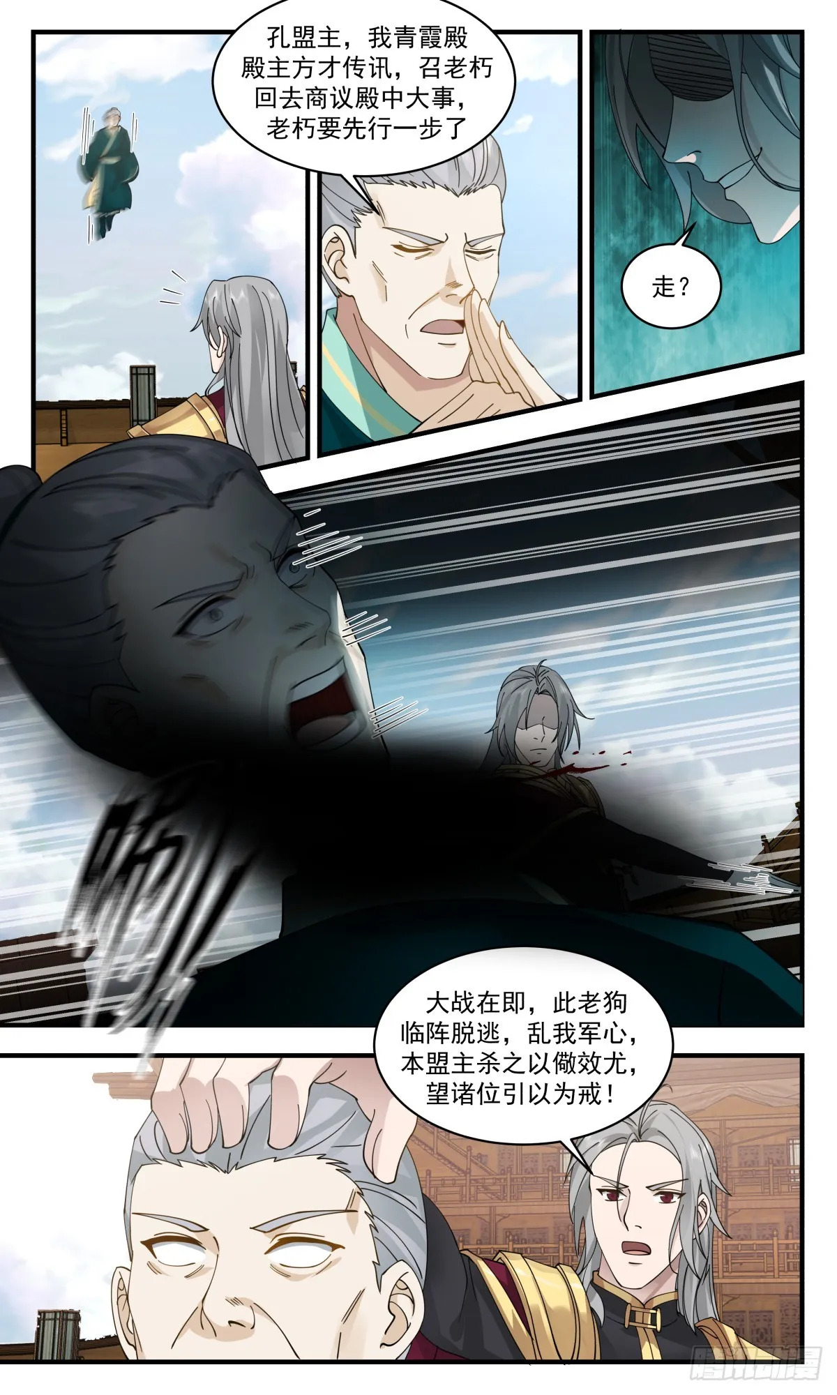 武炼巅峰免费听书完结漫画,2768 众矢之的篇-看破迷阵3图