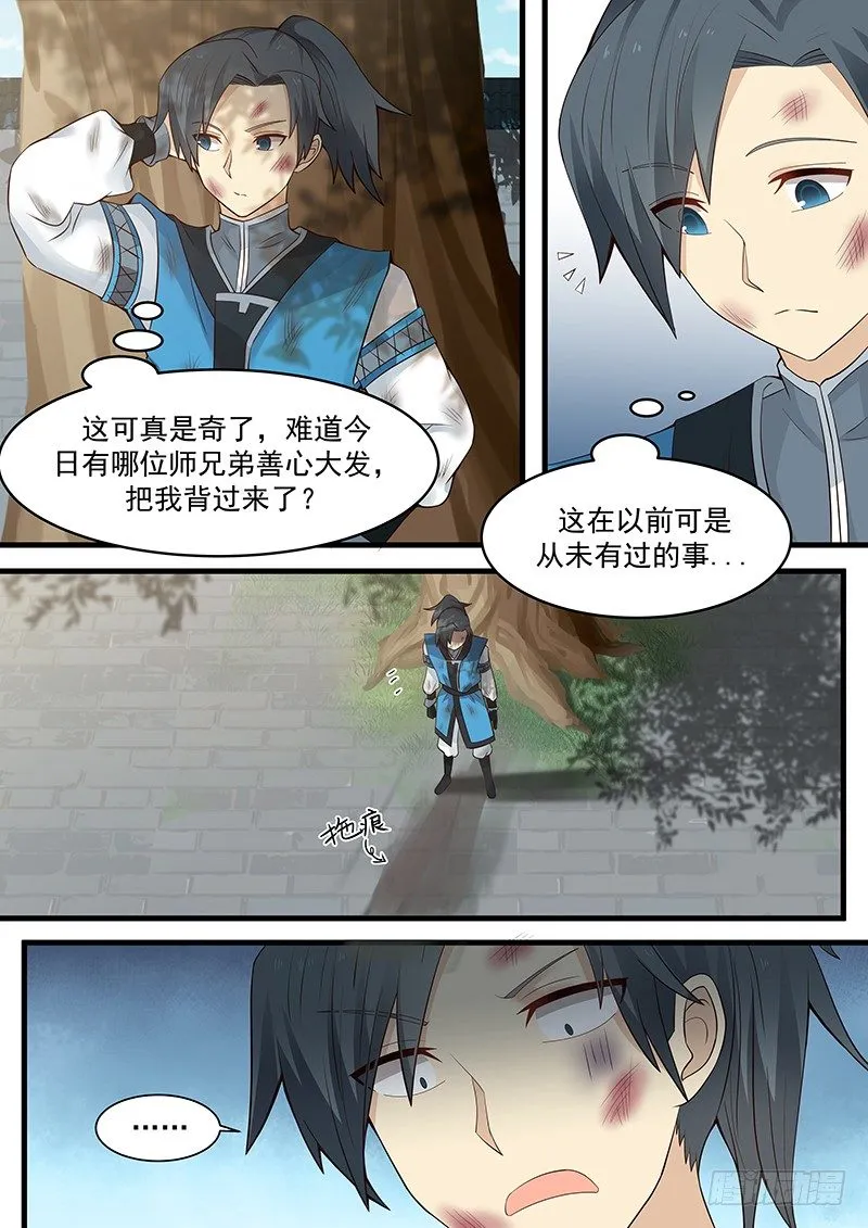 武炼巅峰动漫在线观看全集免费星辰影院漫画,5 黑书（上）2图