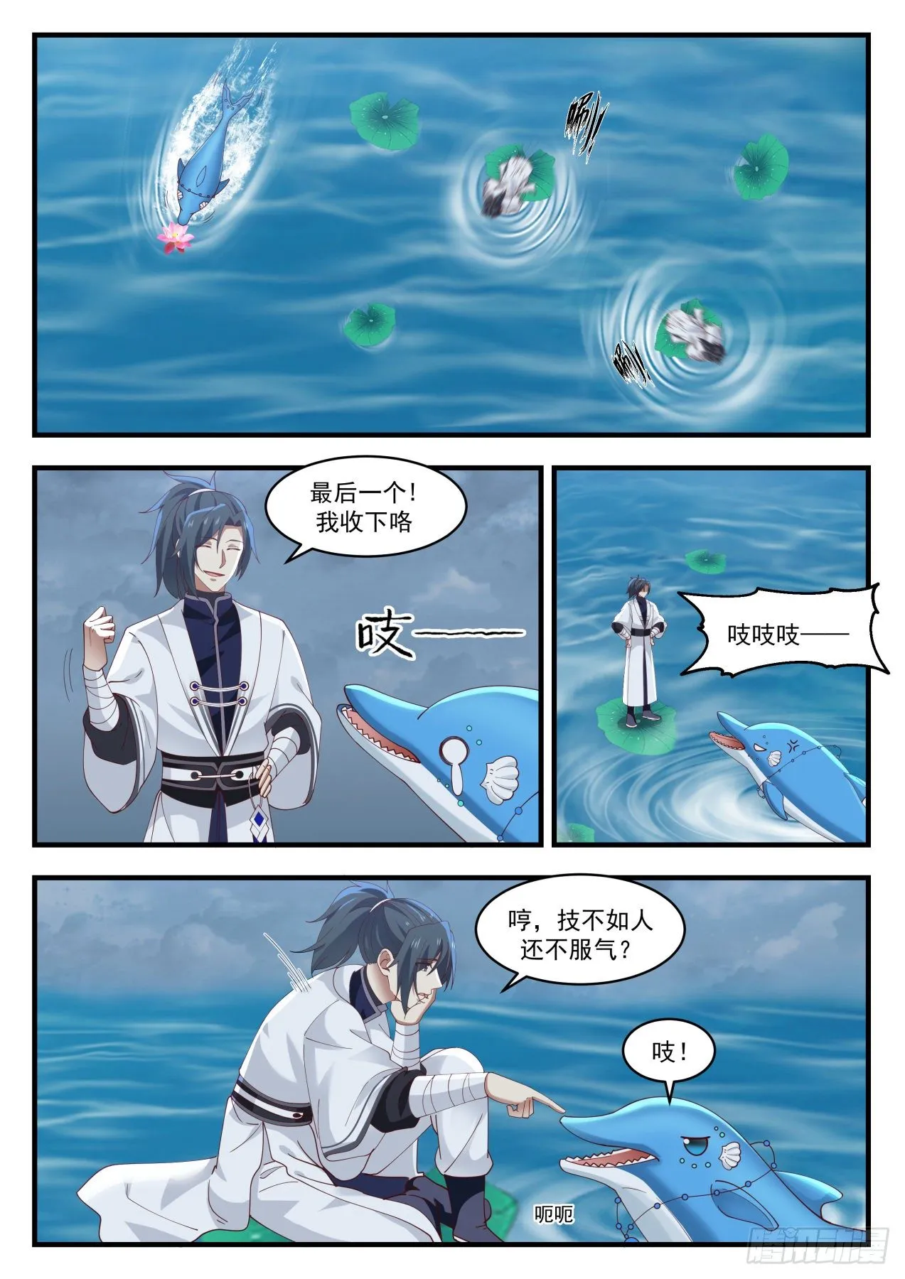 武炼巅峰漫画漫画,1435 浑天莲5图