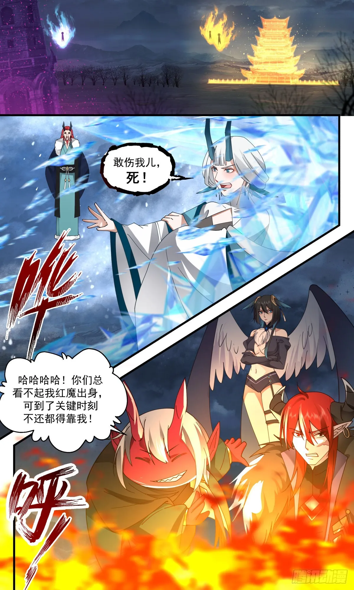 武炼巅峰动漫在线观看全集免费星辰影院漫画,2526 人魔大战篇---旷世对决2图