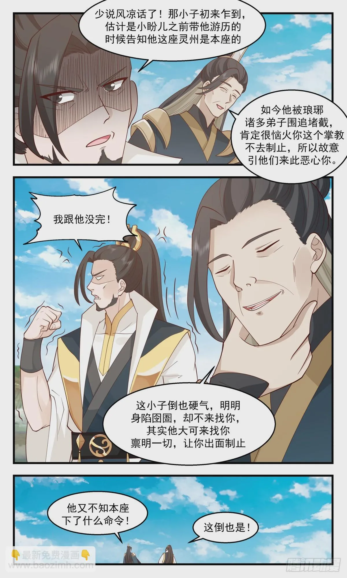 武炼巅峰动漫在线观看漫画,2955 墨族初现篇-平地生波澜4图