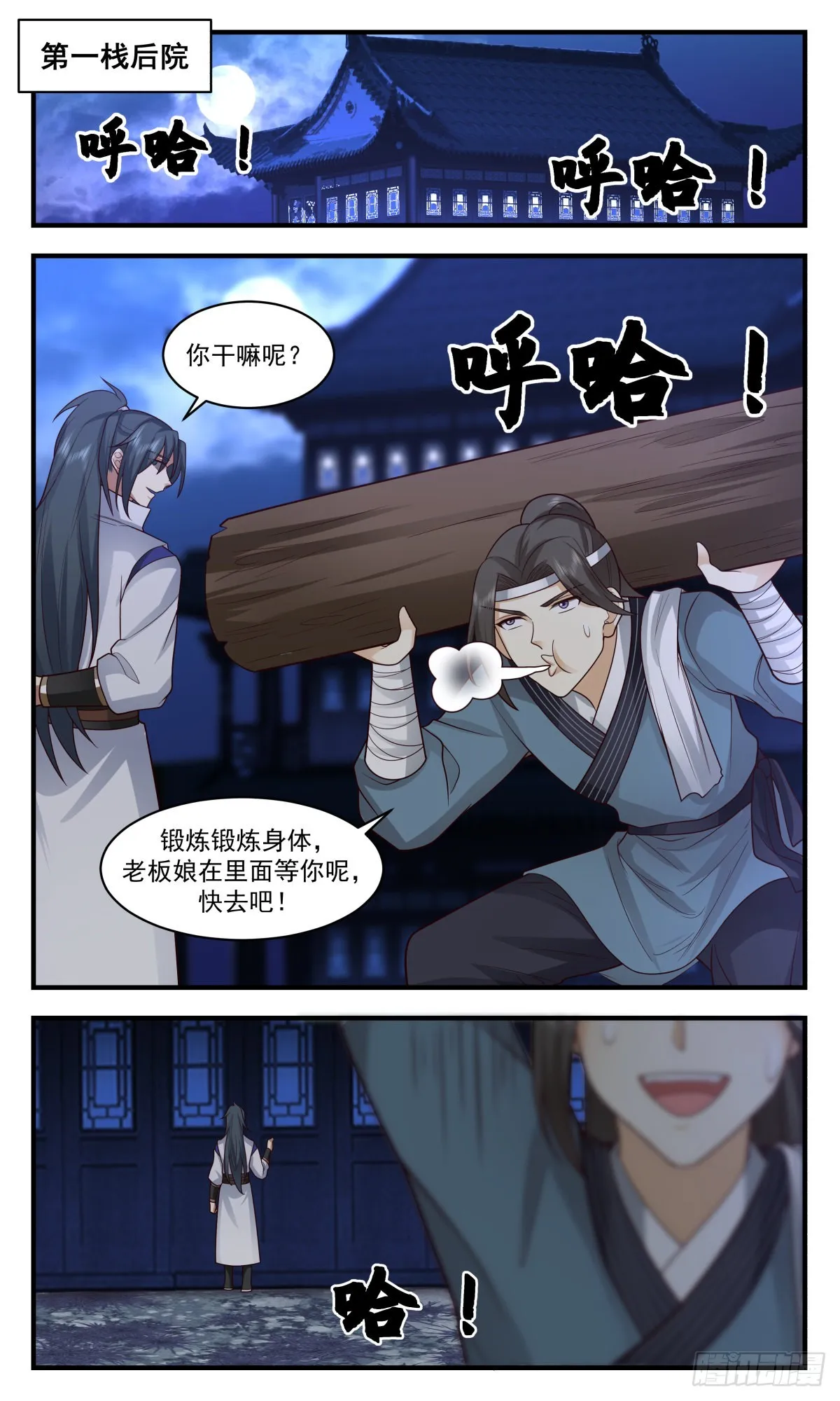 武炼巅峰动漫在线观看漫画,2629 第一栈篇-首战告捷5图