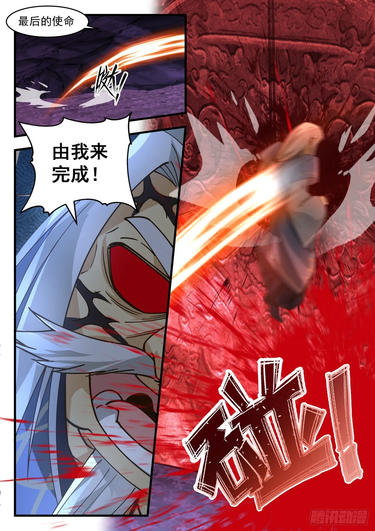 武炼巅峰漫画漫画,2070 魔族再现篇-魔念2图