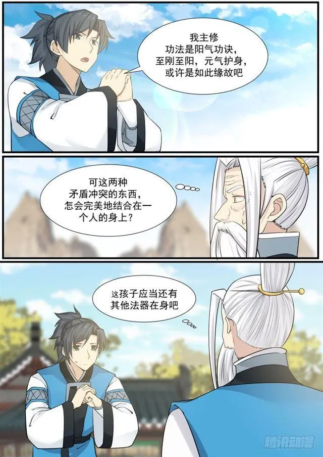 武炼巅峰动漫在线观看全集免费星辰影院漫画,34 掌门之秘4图