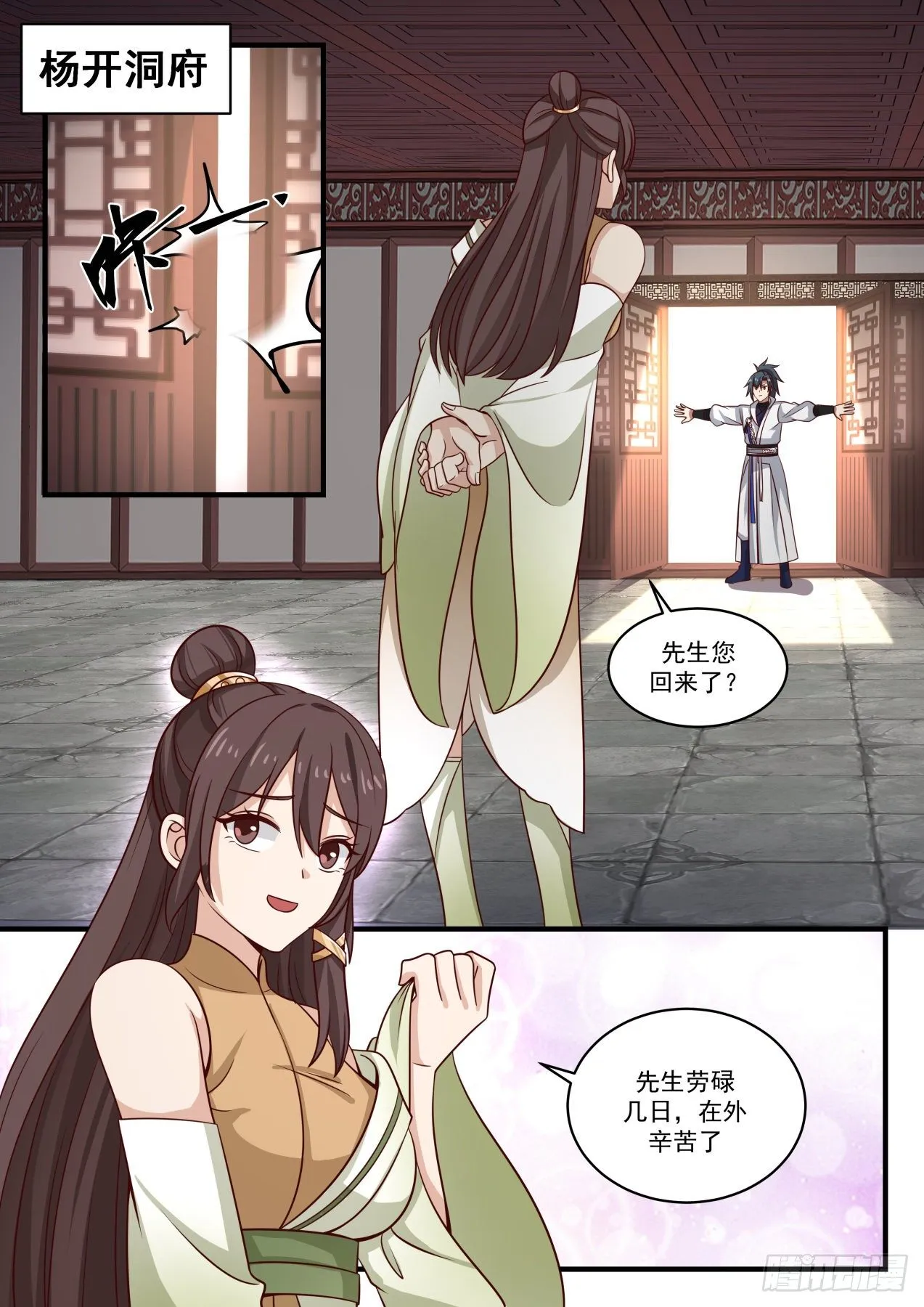 武炼巅峰漫画漫画,1641 风起云涌2图