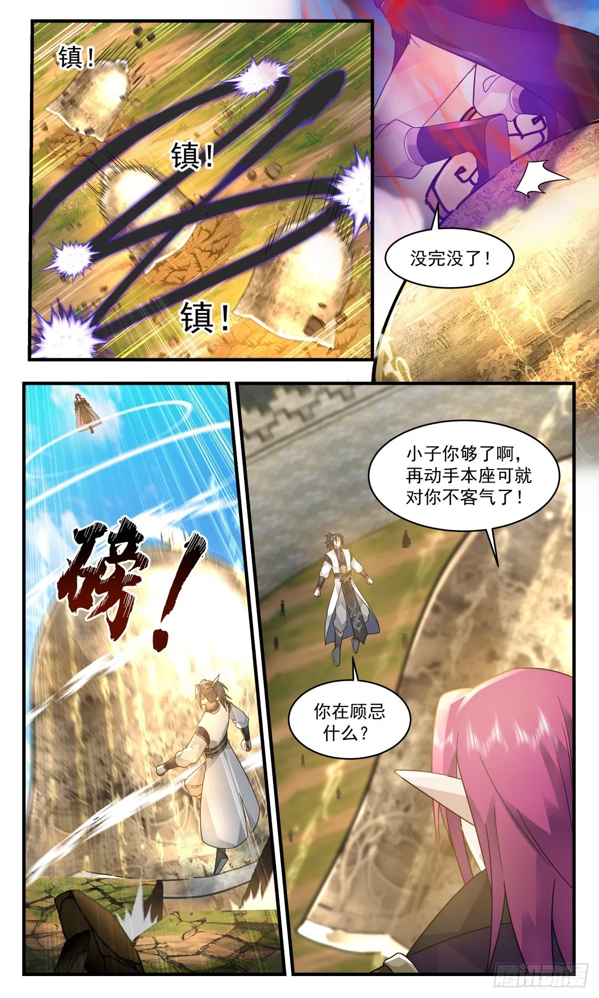 武炼巅峰动漫在线观看全集免费星辰影院漫画,2354 人魔大战篇---军势难挡3图