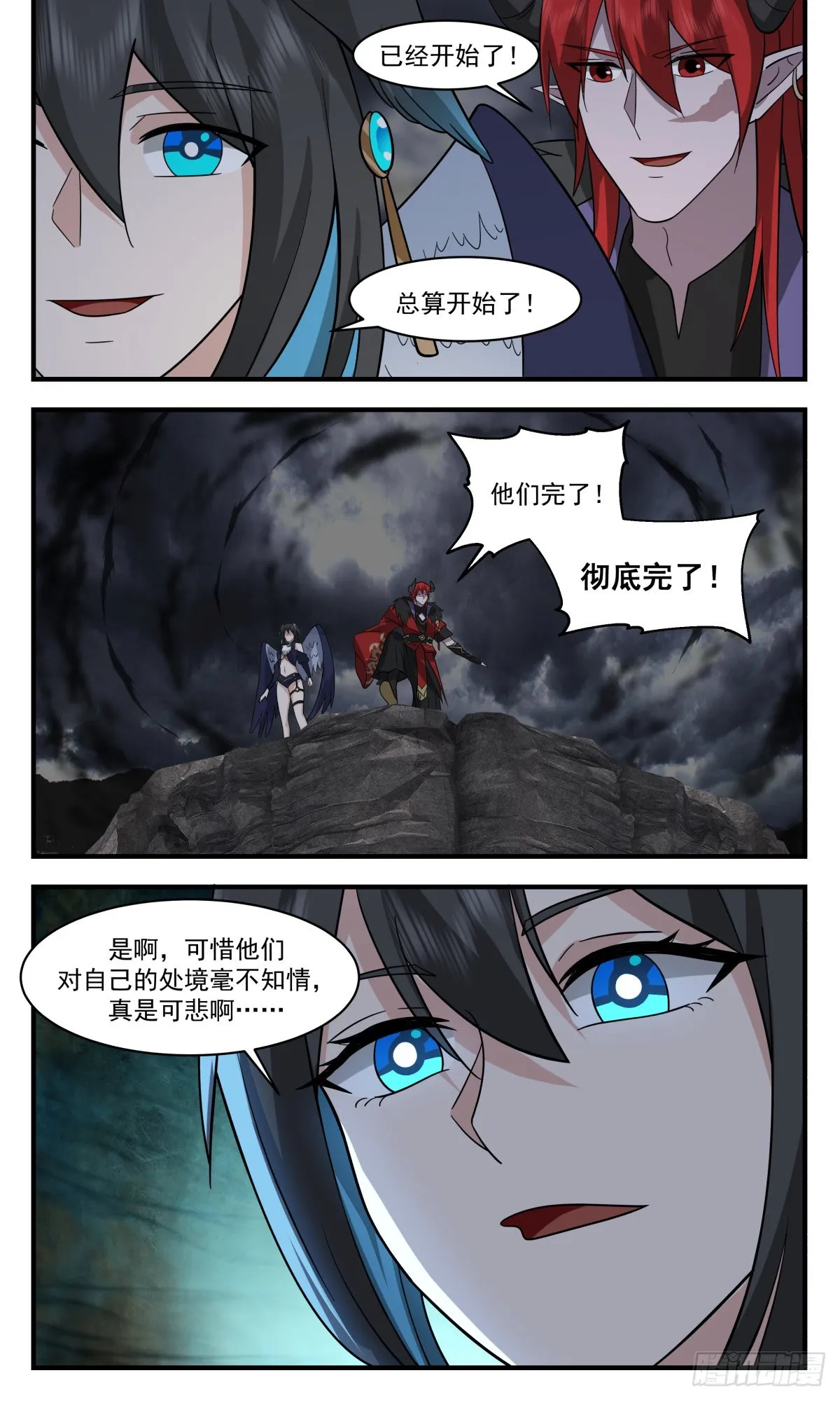 武炼巅峰动漫在线观看全集免费星辰影院漫画,2538 人魔大战篇---七彩神凤5图