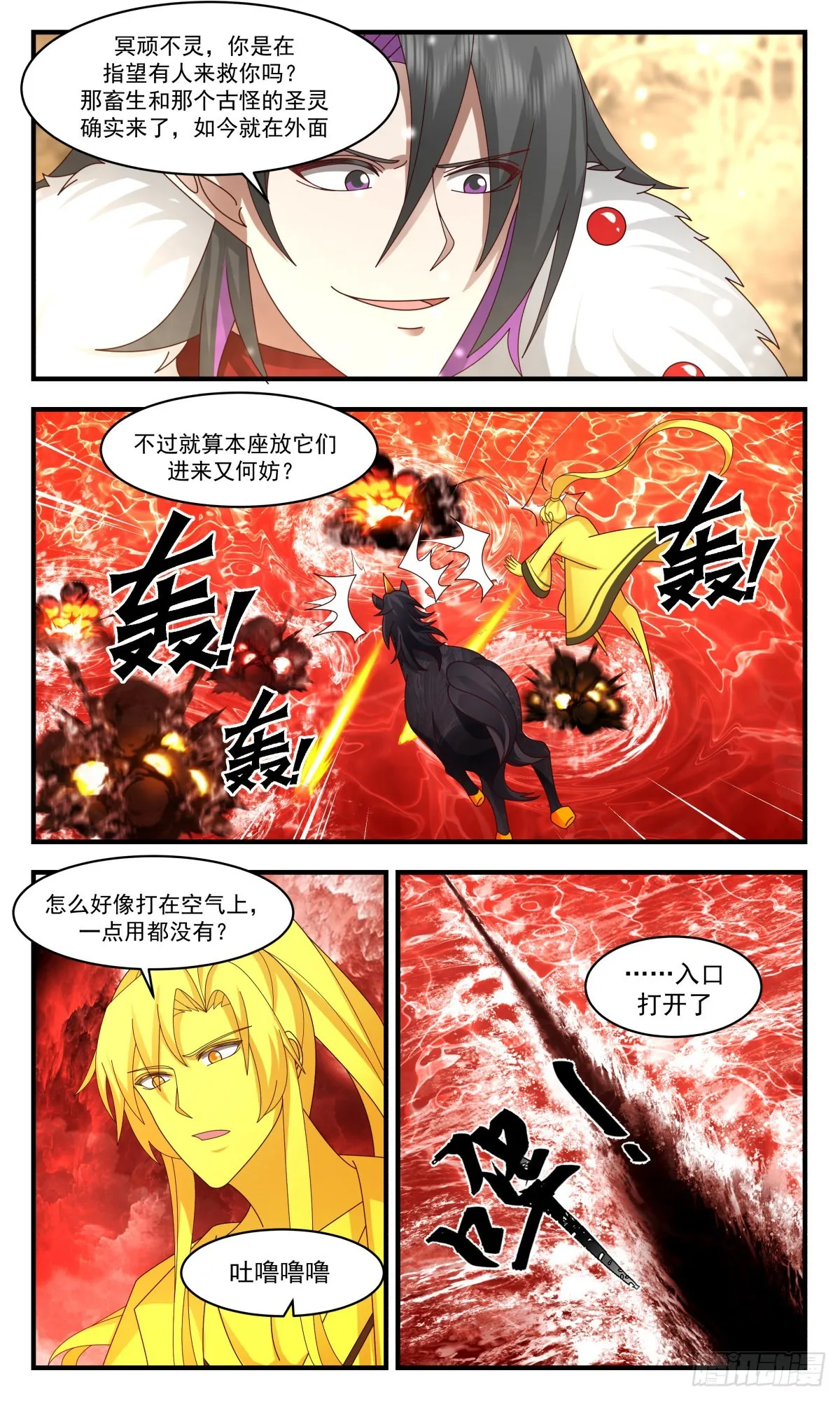 武炼巅峰免费听书完结漫画,2432 人魔大战篇---作茧自缚4图