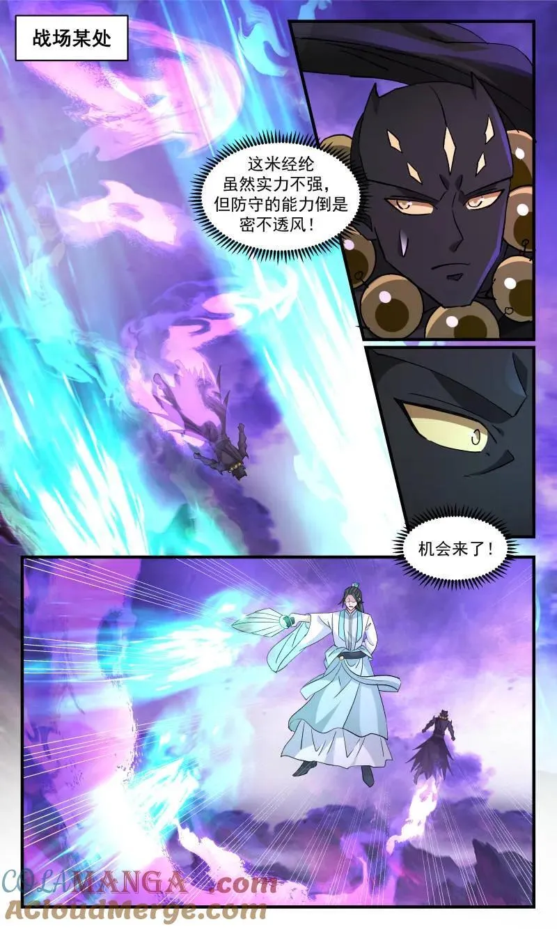 武炼巅峰动漫在线观看全集免费星辰影院漫画,第3726话 大决战篇-龙珠2图