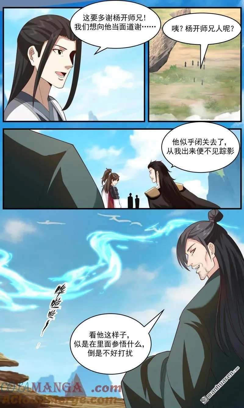 武炼巅峰动漫在线观看全集免费星辰影院漫画,第3664回 大决战篇-幻觉？还是未来？5图