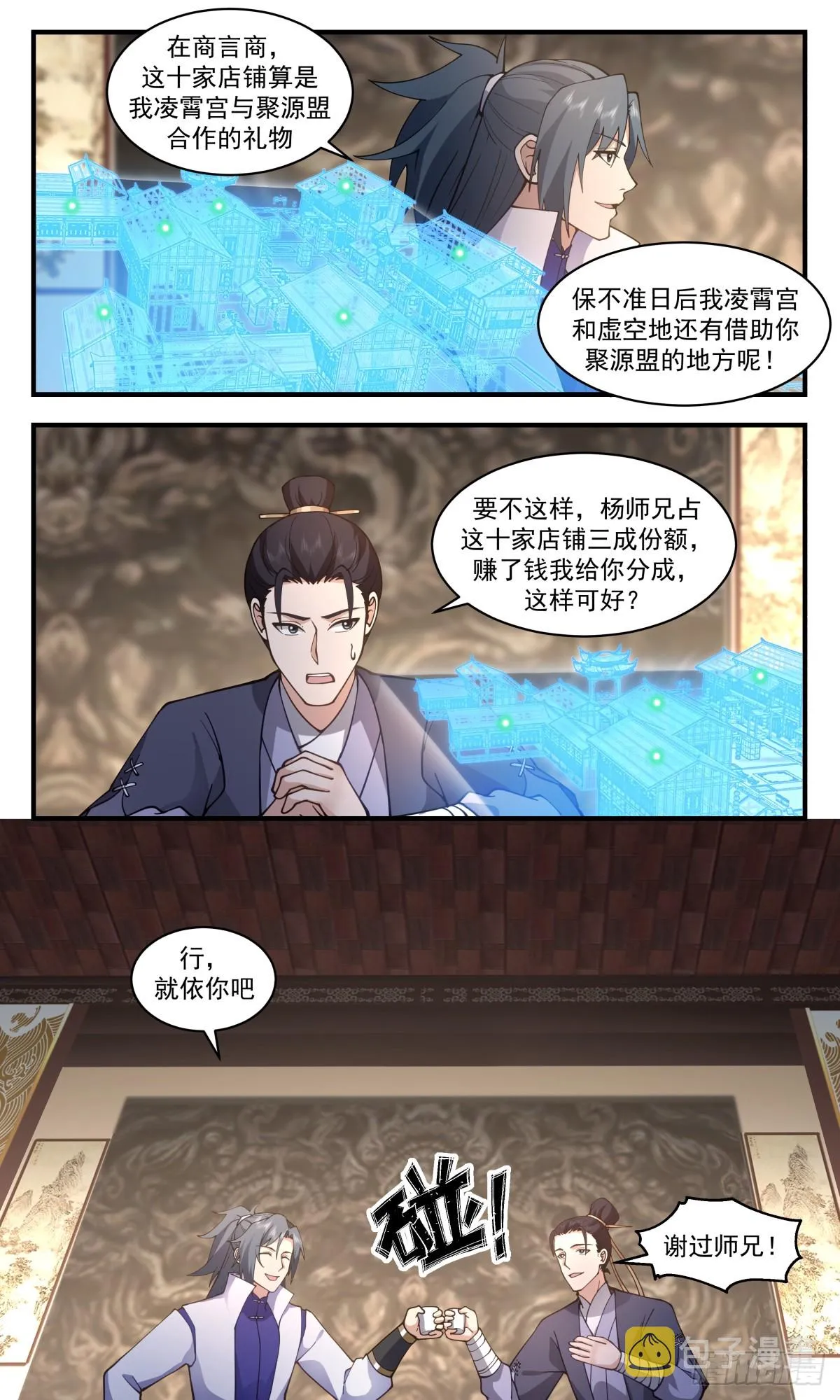 武炼巅峰漫画,2893 无尽鏖战篇-世界树的根须4图