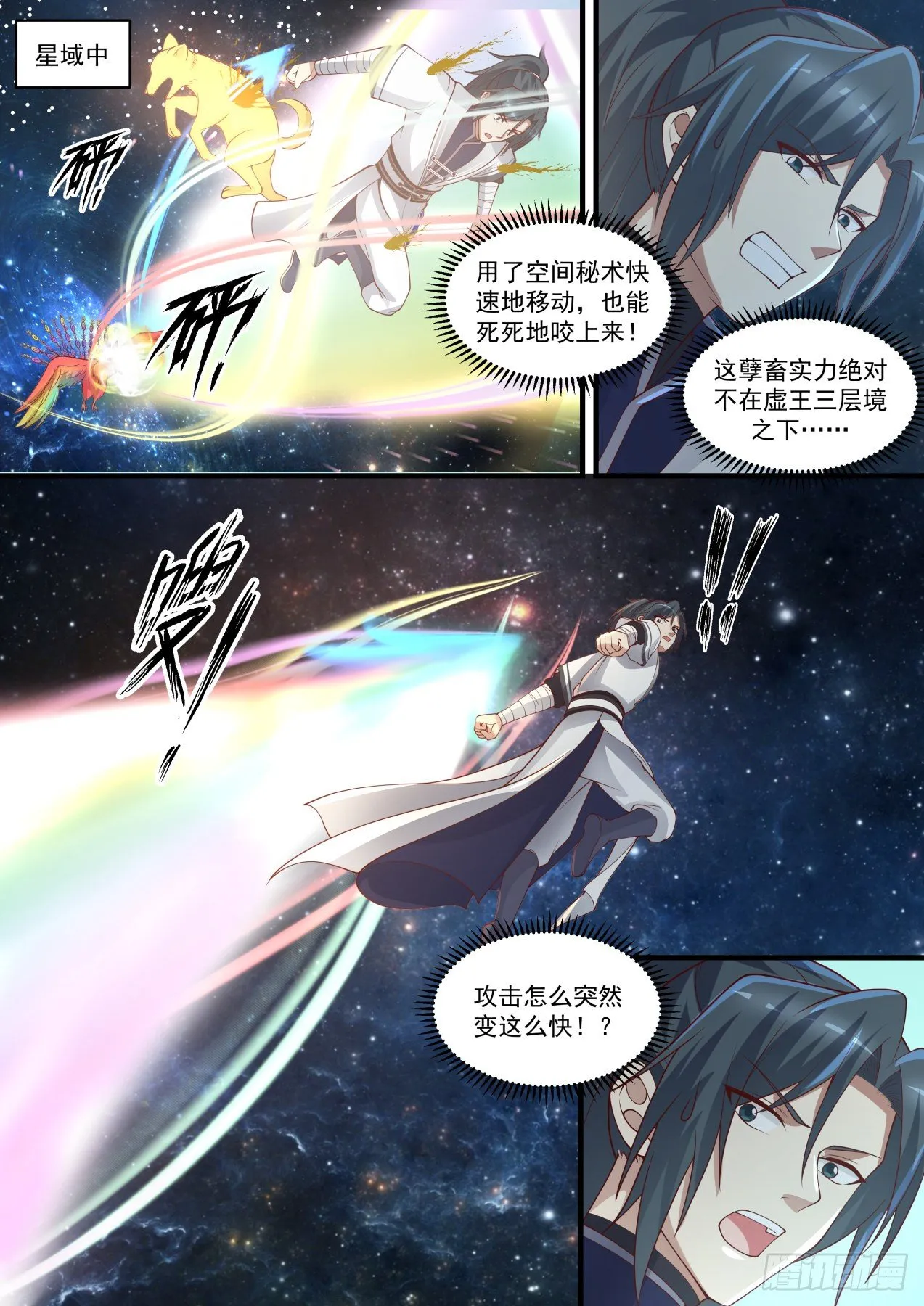 武炼巅峰漫画漫画,1476 穷追不舍3图