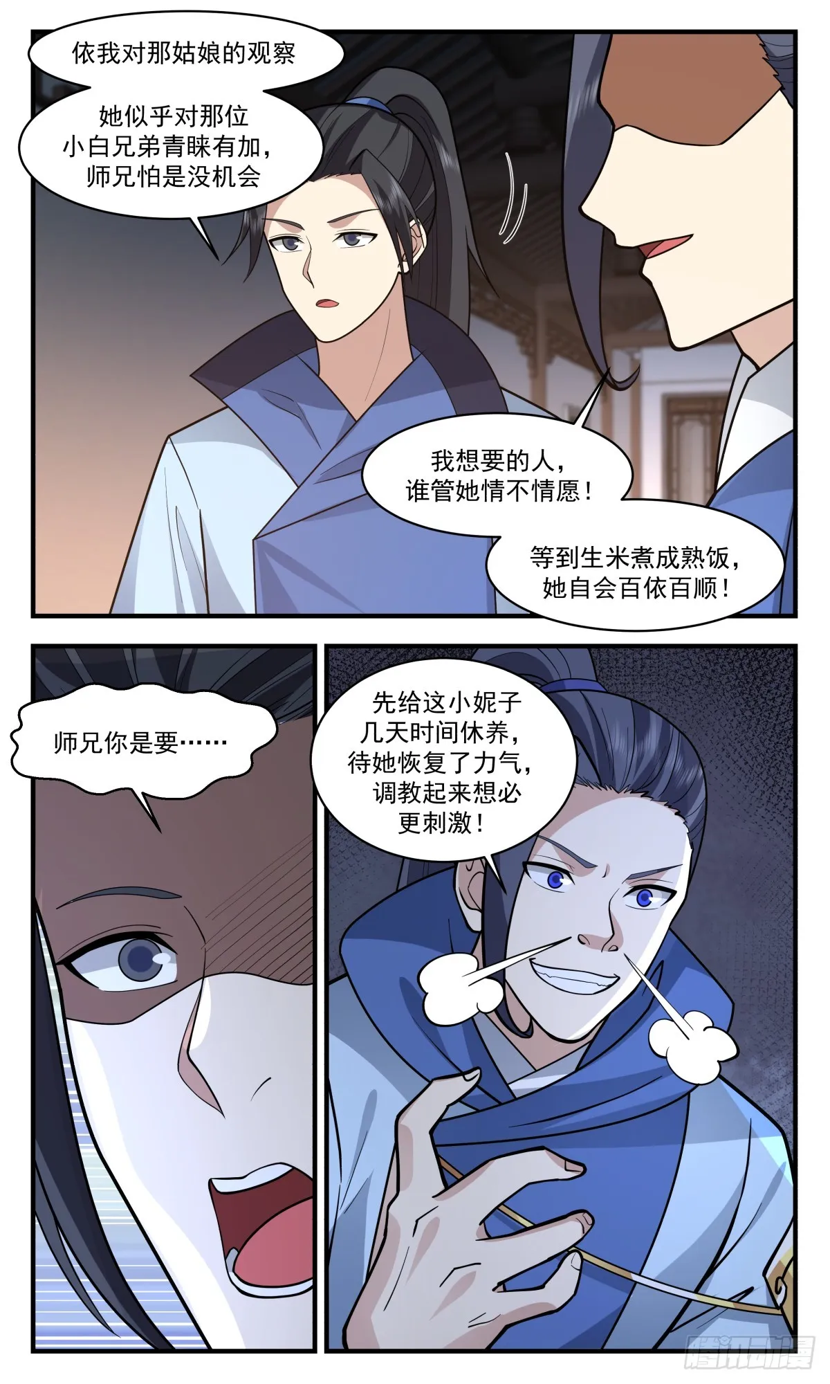 武炼巅峰动漫在线观看全集免费星辰影院漫画,2923 重返破碎天篇-母女相认3图