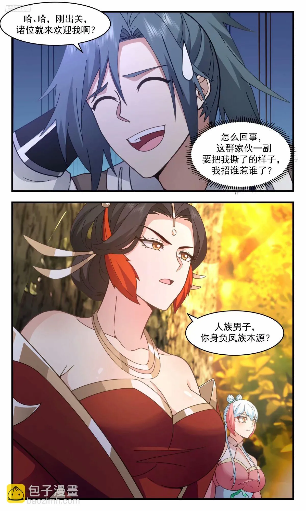 武炼巅峰漫画,3226 龙翔九天篇-内子苏颜4图