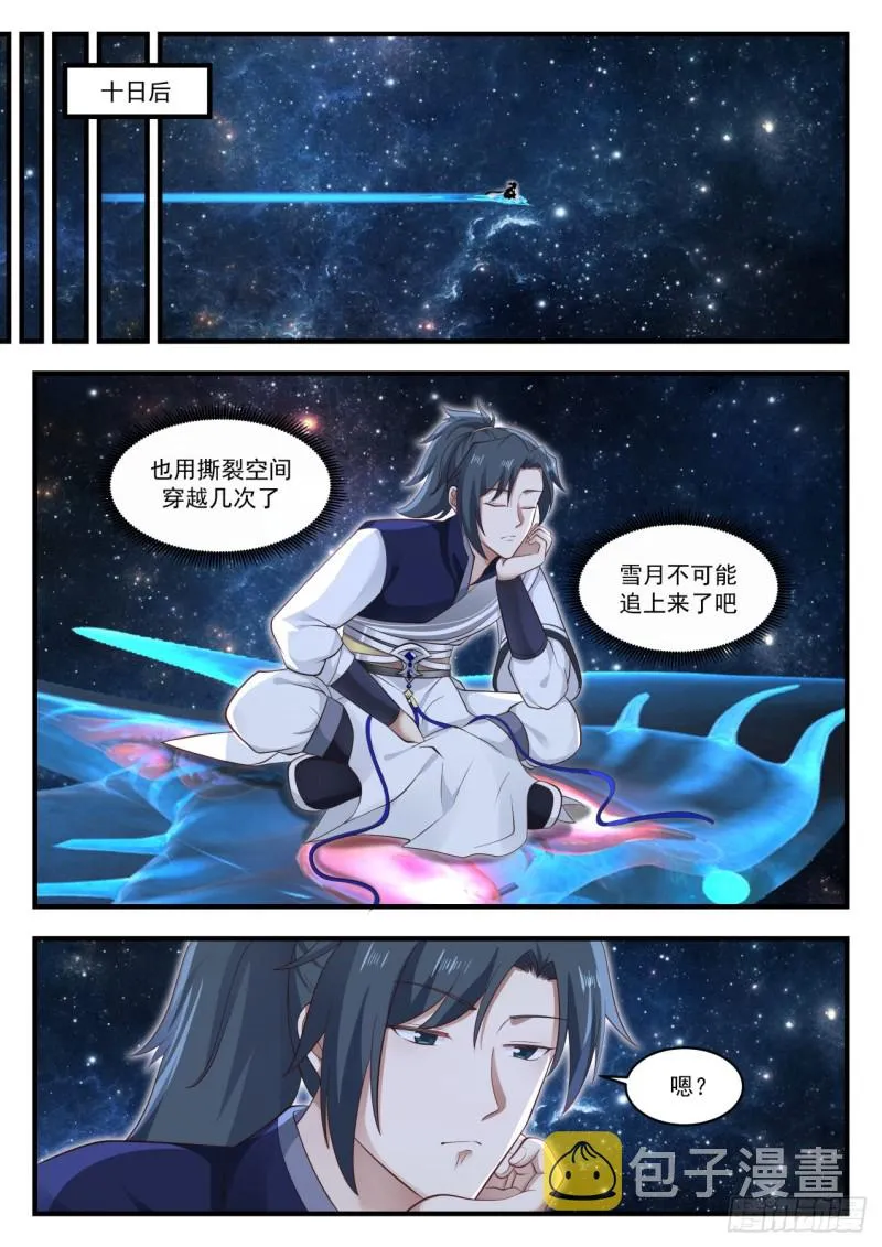 武炼巅峰动漫在线观看全集免费星辰影院漫画,969 回答我一个问题5图