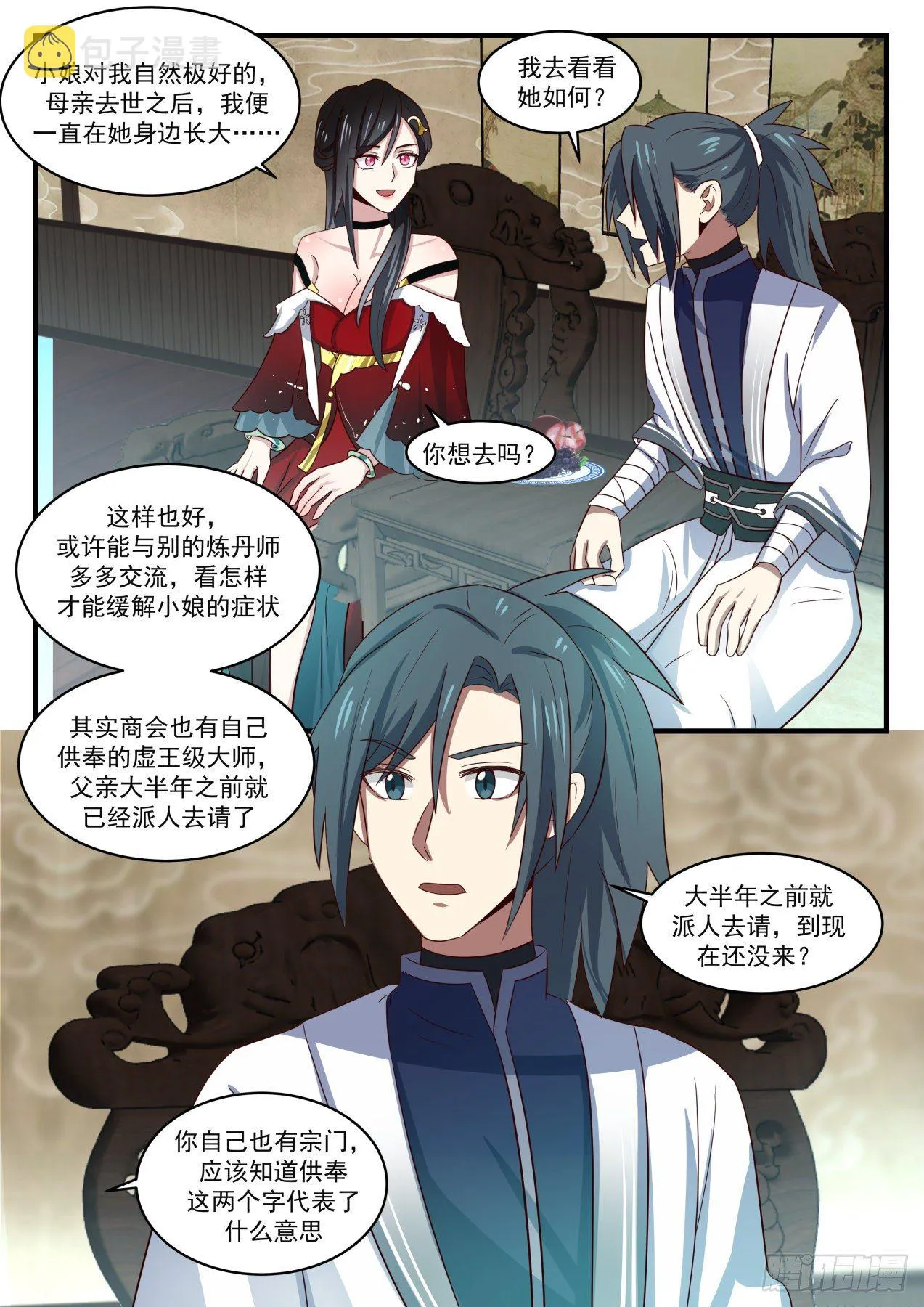 武炼巅峰漫画,1537 太初转魂丹5图