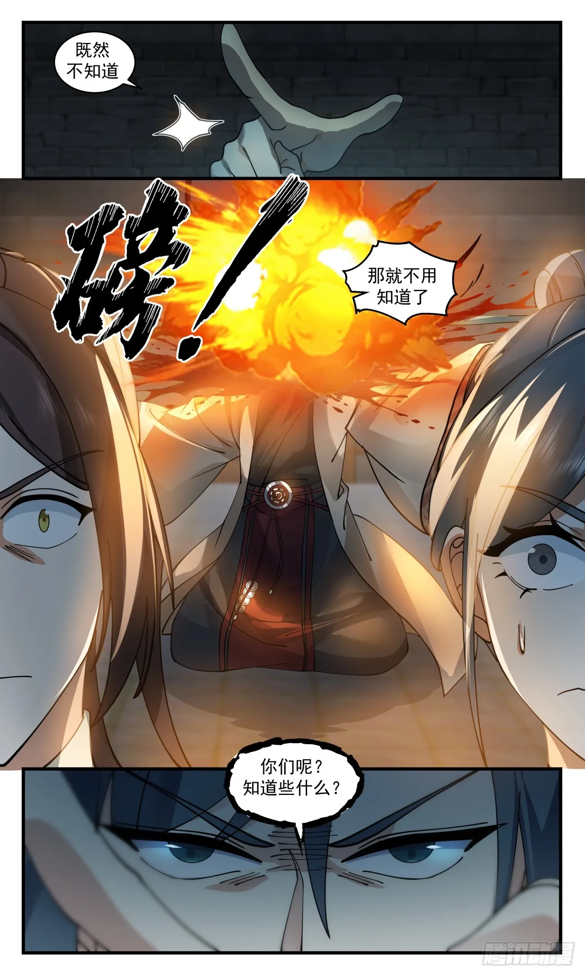 武炼巅峰免费听书完结漫画,2867 无尽鏖战篇-瓮中捉鳖4图