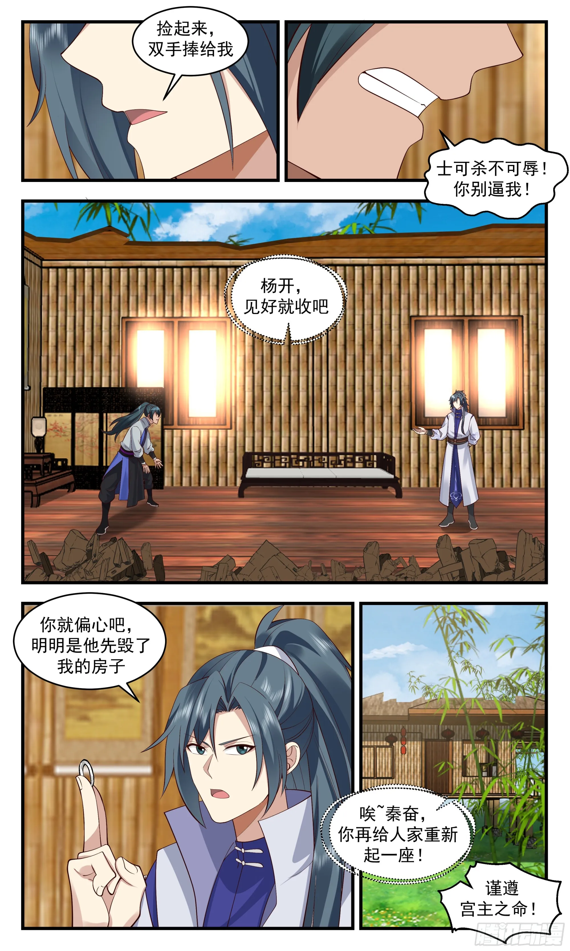 武炼巅峰漫画漫画,2906 重返破碎天篇-趁虚而入1图