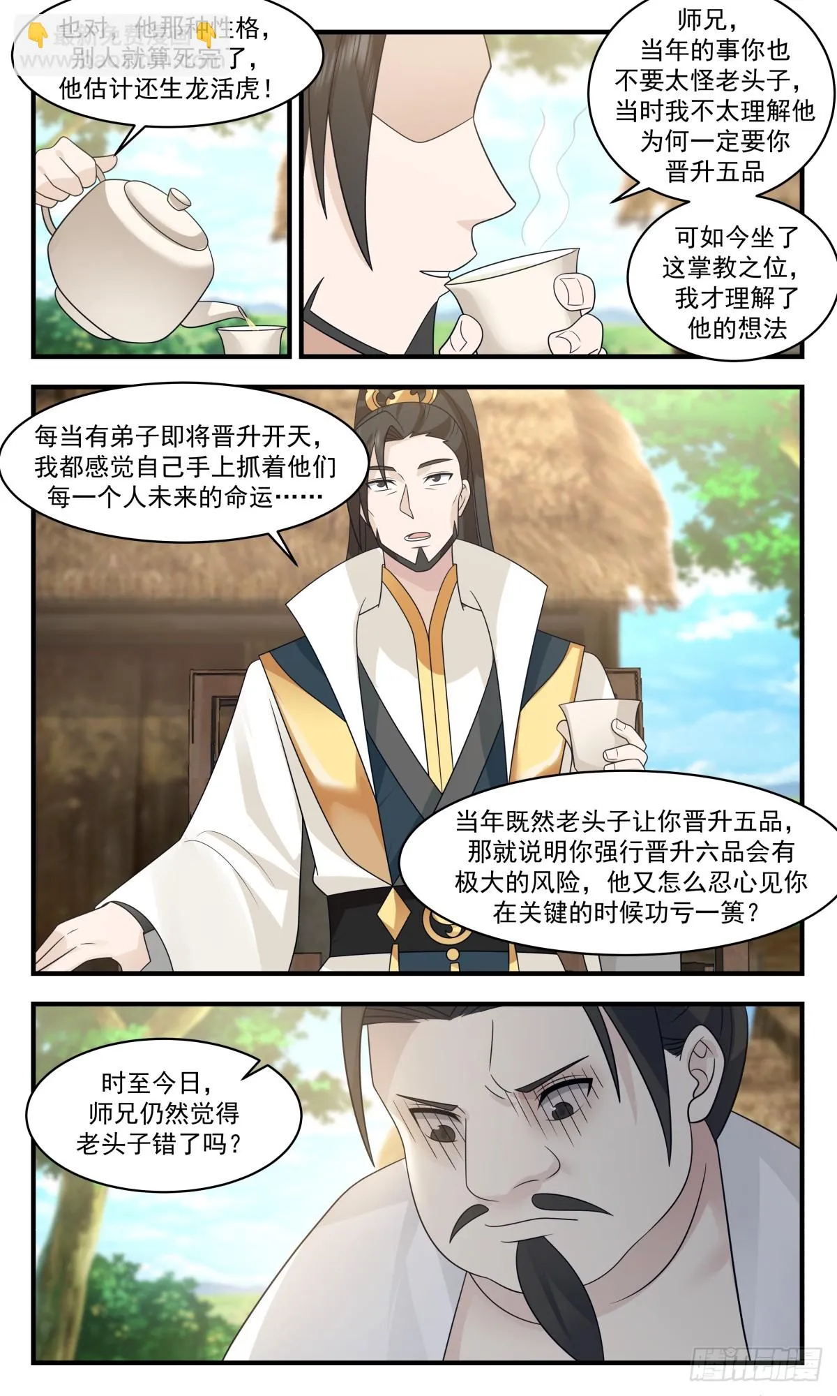 武炼巅峰免费听书完结漫画,2968 墨族初现篇-回头无岸2图