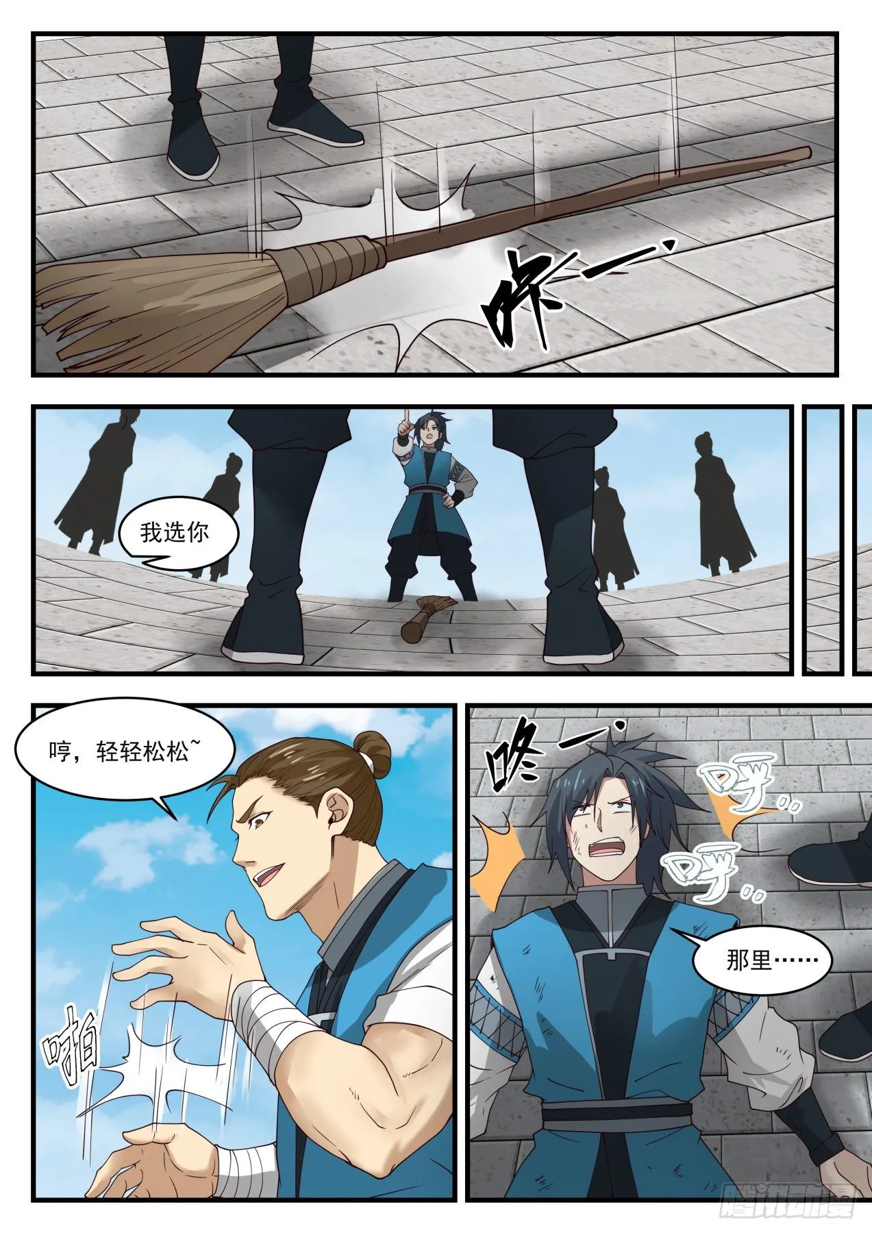 武炼巅峰免费听书完结漫画,1457 往事如梦5图