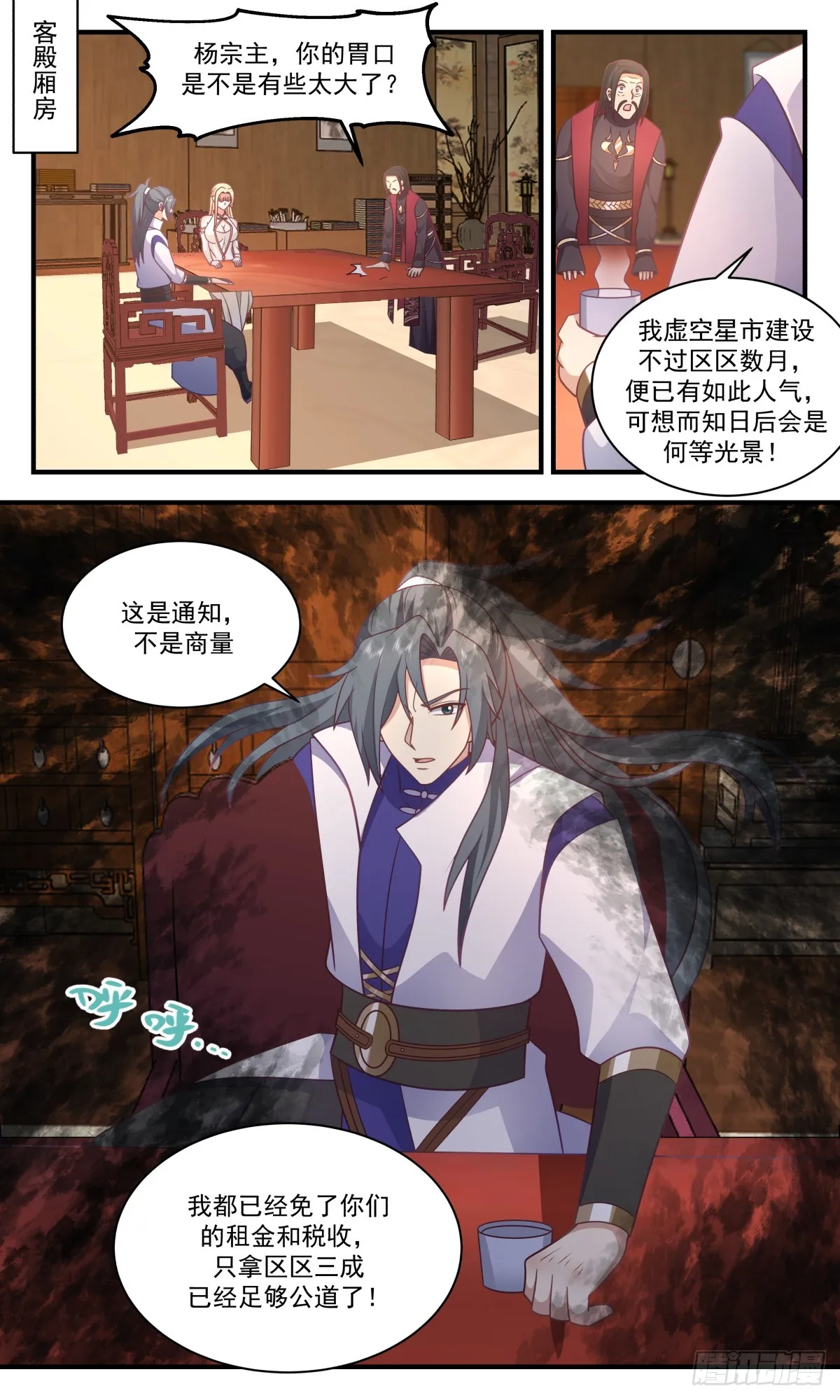 武炼巅峰动漫在线观看全集免费星辰影院漫画,2778 众矢之的篇-意外收获2图