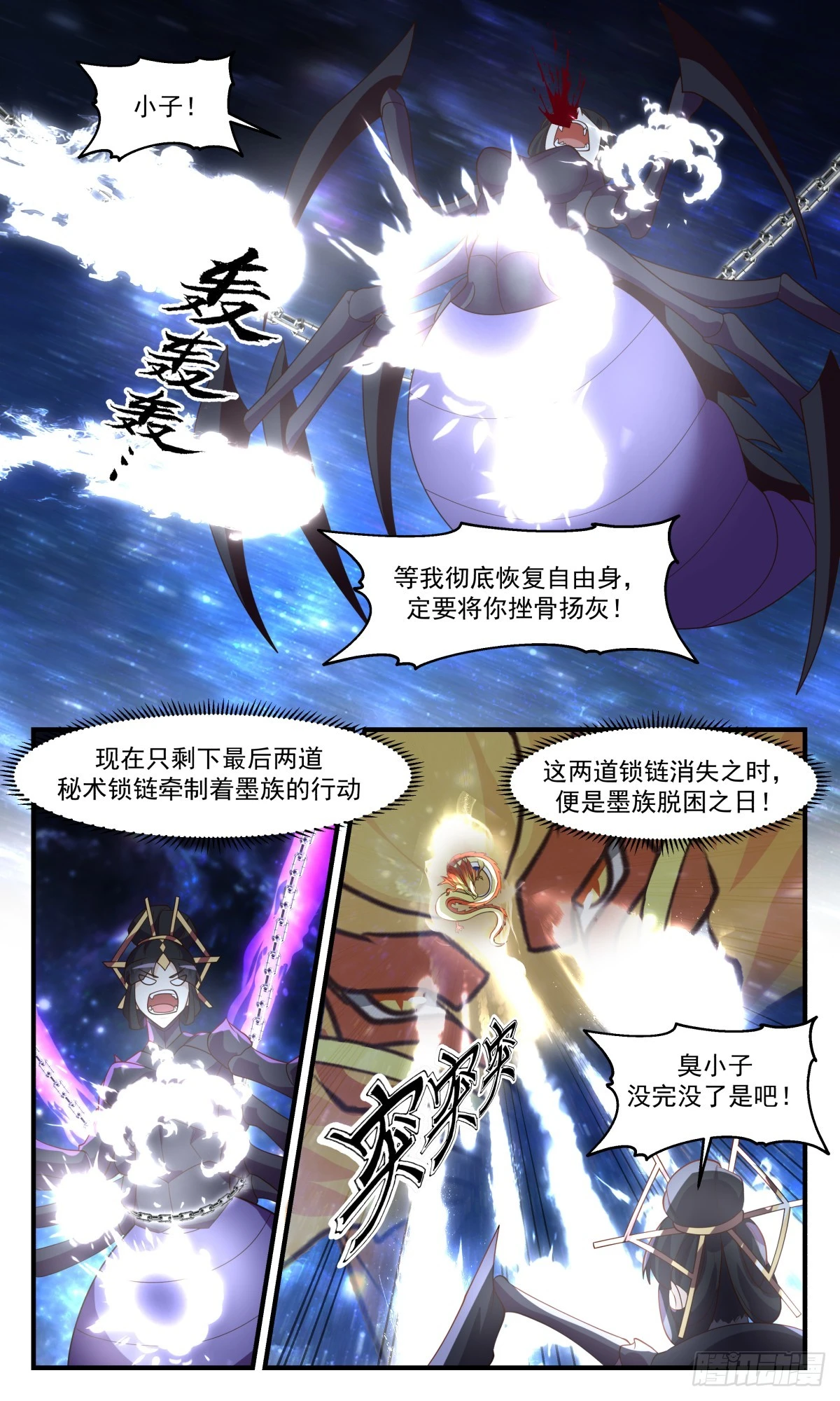 武炼巅峰漫画,3027 黑域篇-破而后立4图