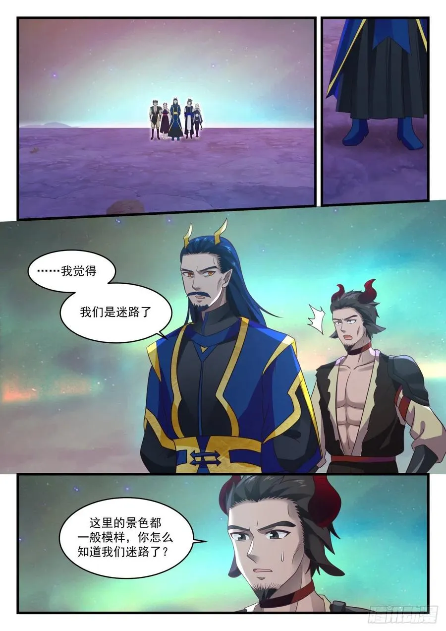 武炼巅峰动漫在线观看全集免费星辰影院漫画,762 梦无涯的气息2图