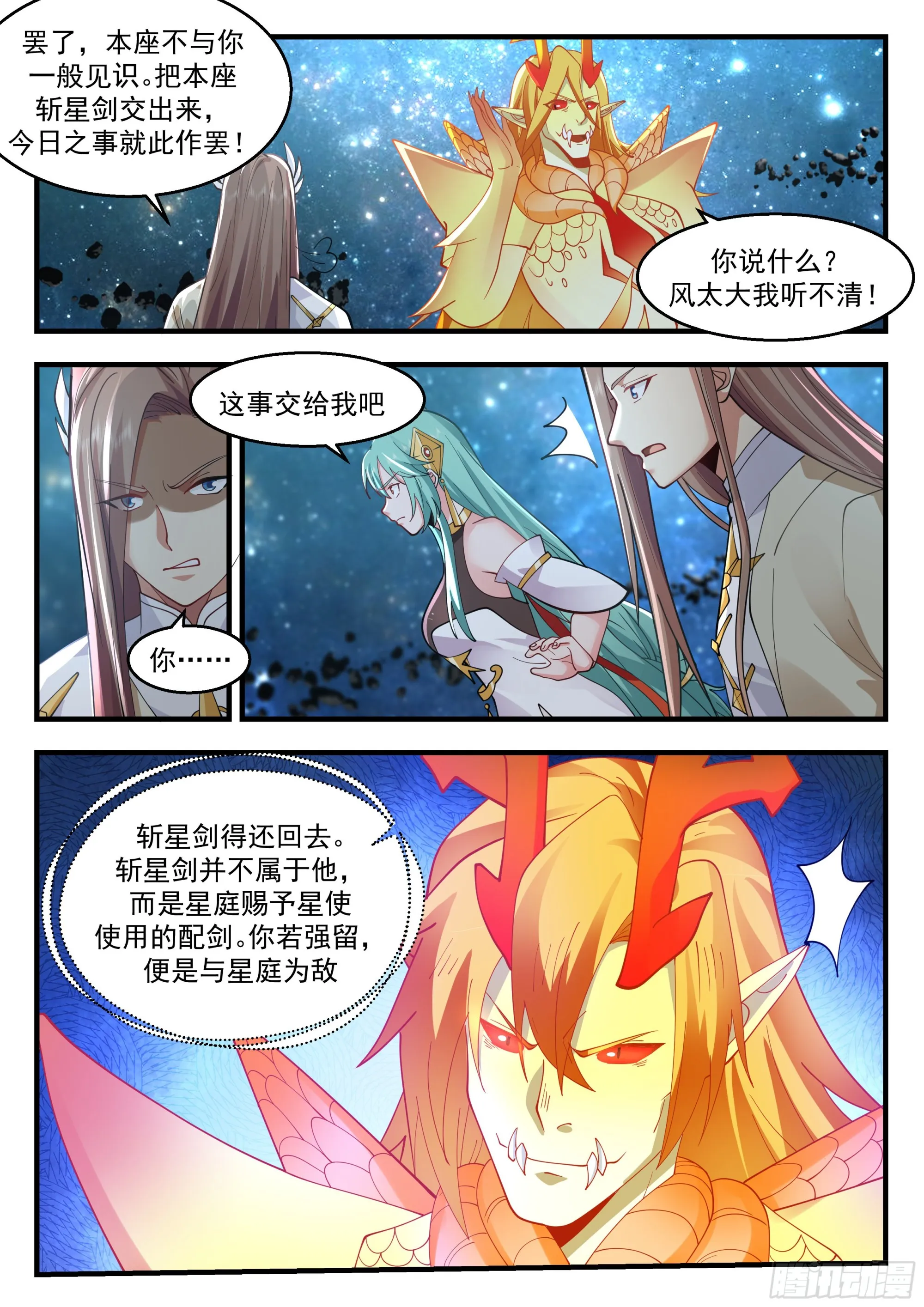 武炼巅峰漫画,2238 守卫恒罗篇---废你修为3图