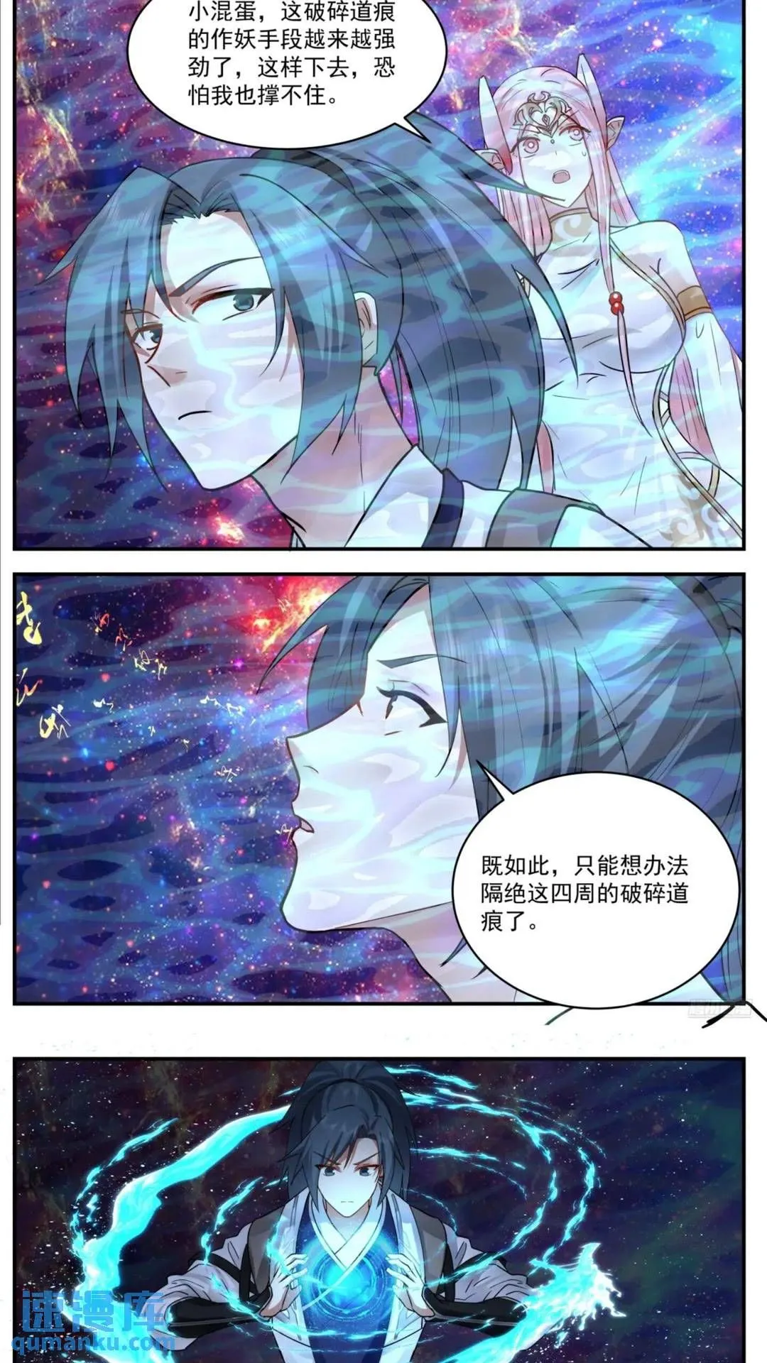 武炼巅峰漫画,3557 大决战篇-星界之主4图