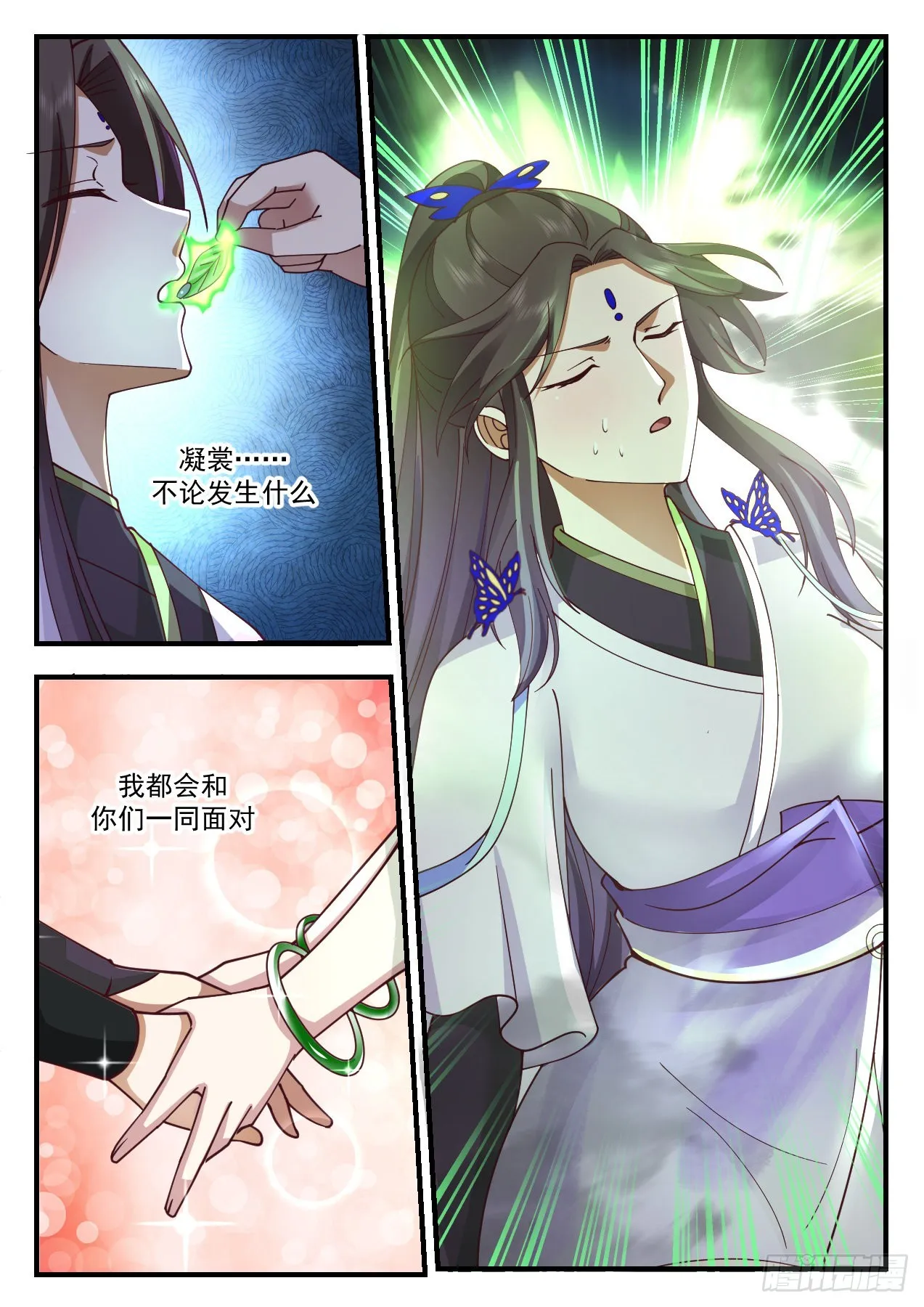 武炼巅峰动漫在线观看全集免费星辰影院漫画,2209 守卫恒罗篇-一言为定5图