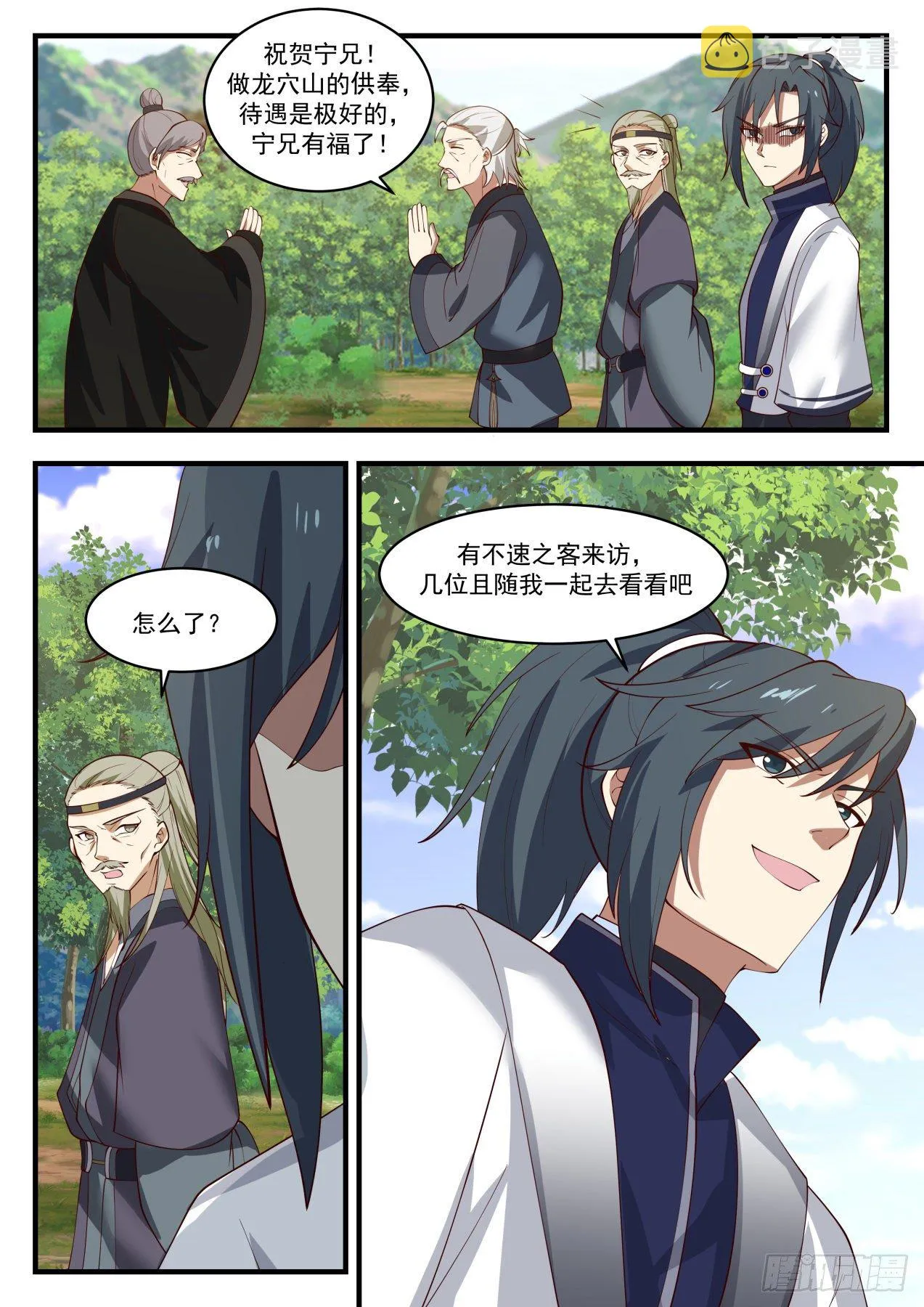 武炼巅峰漫画漫画,1294 英雄出少年4图