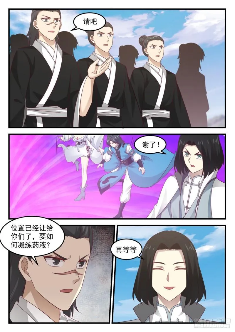 武炼巅峰动漫在线观看全集免费星辰影院漫画,682 魔花绽放2图