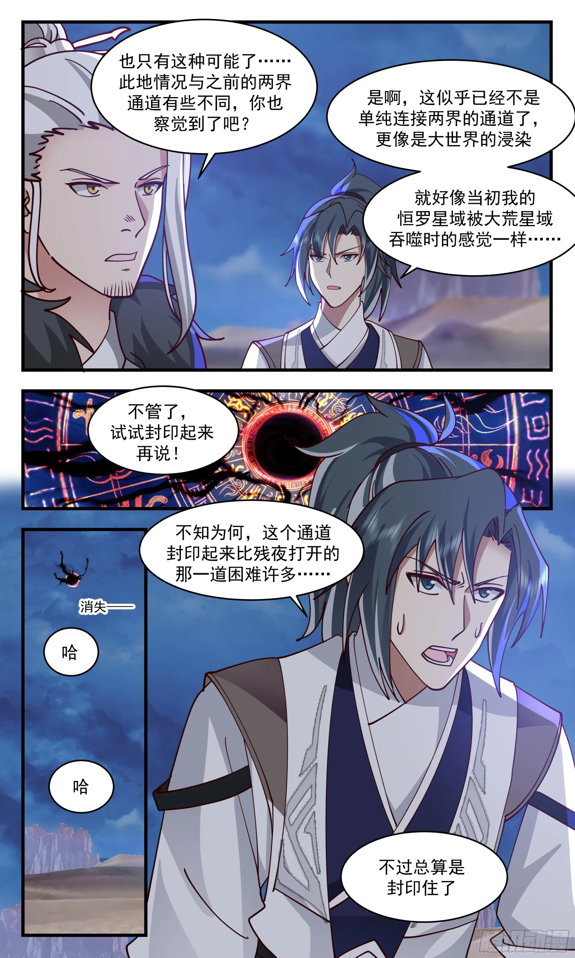 武炼巅峰动漫在线观看全集免费星辰影院漫画,2516 人魔大战篇---围攻凌霄宫4图