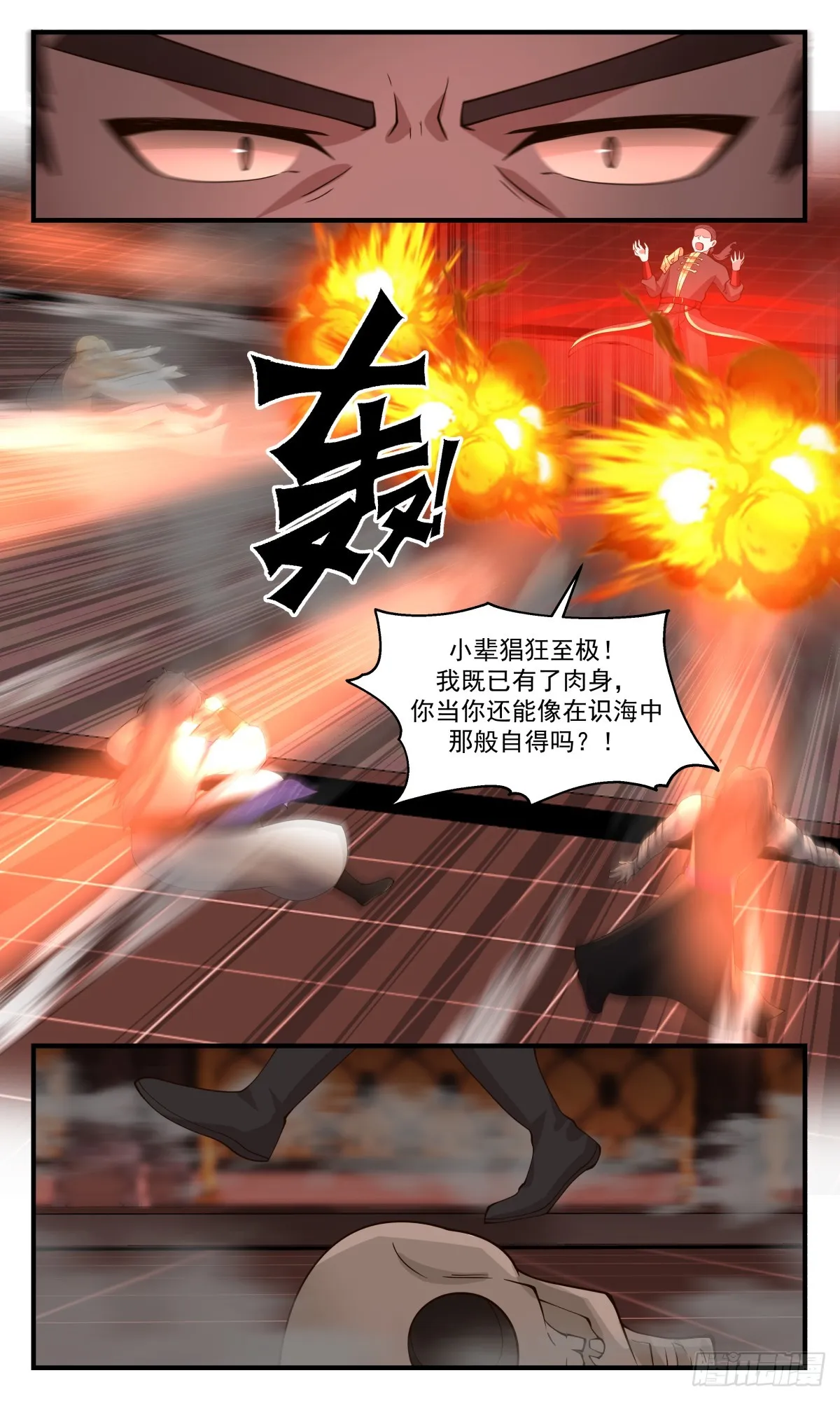 武炼巅峰漫画,2744 血妖洞天篇-夺舍成功3图