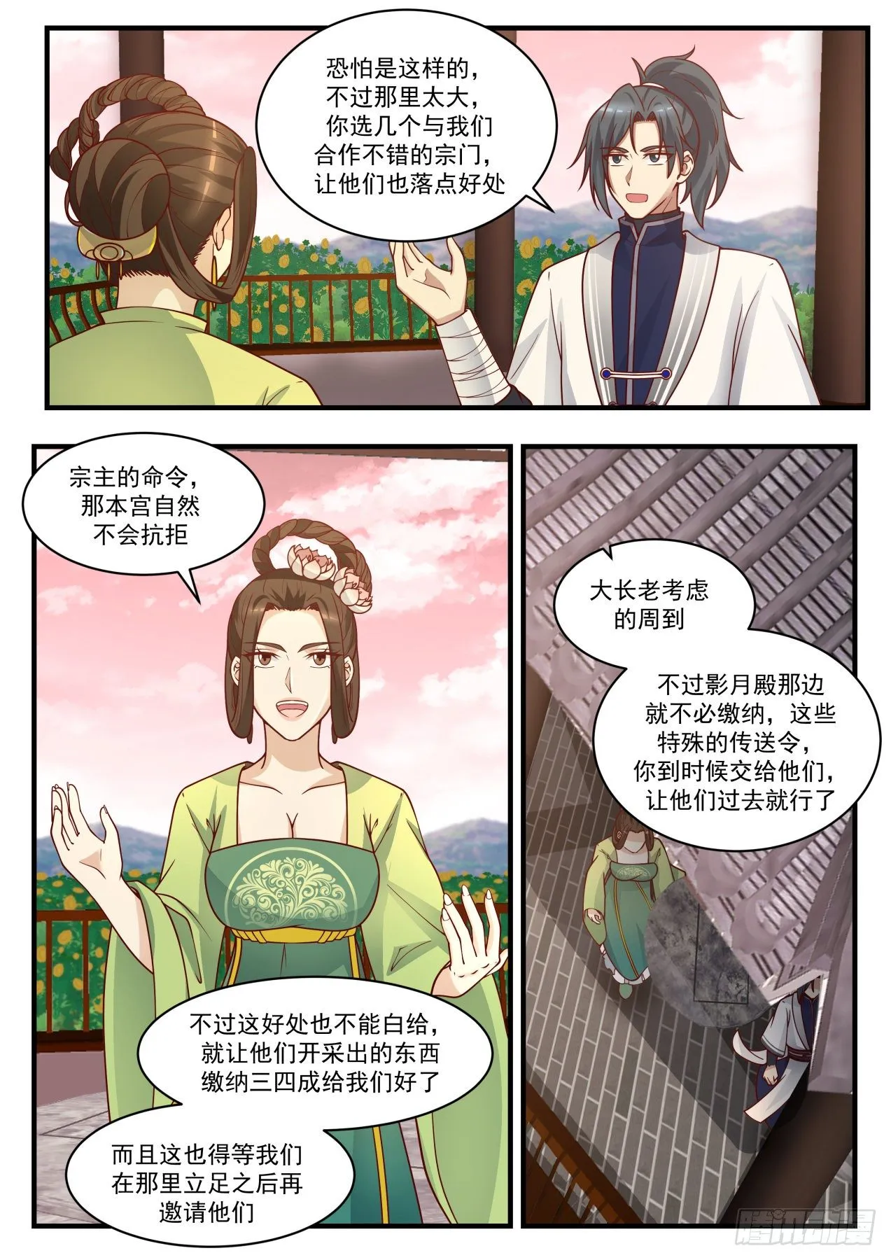 武炼巅峰免费听书完结漫画,1447 你喝酒了？3图