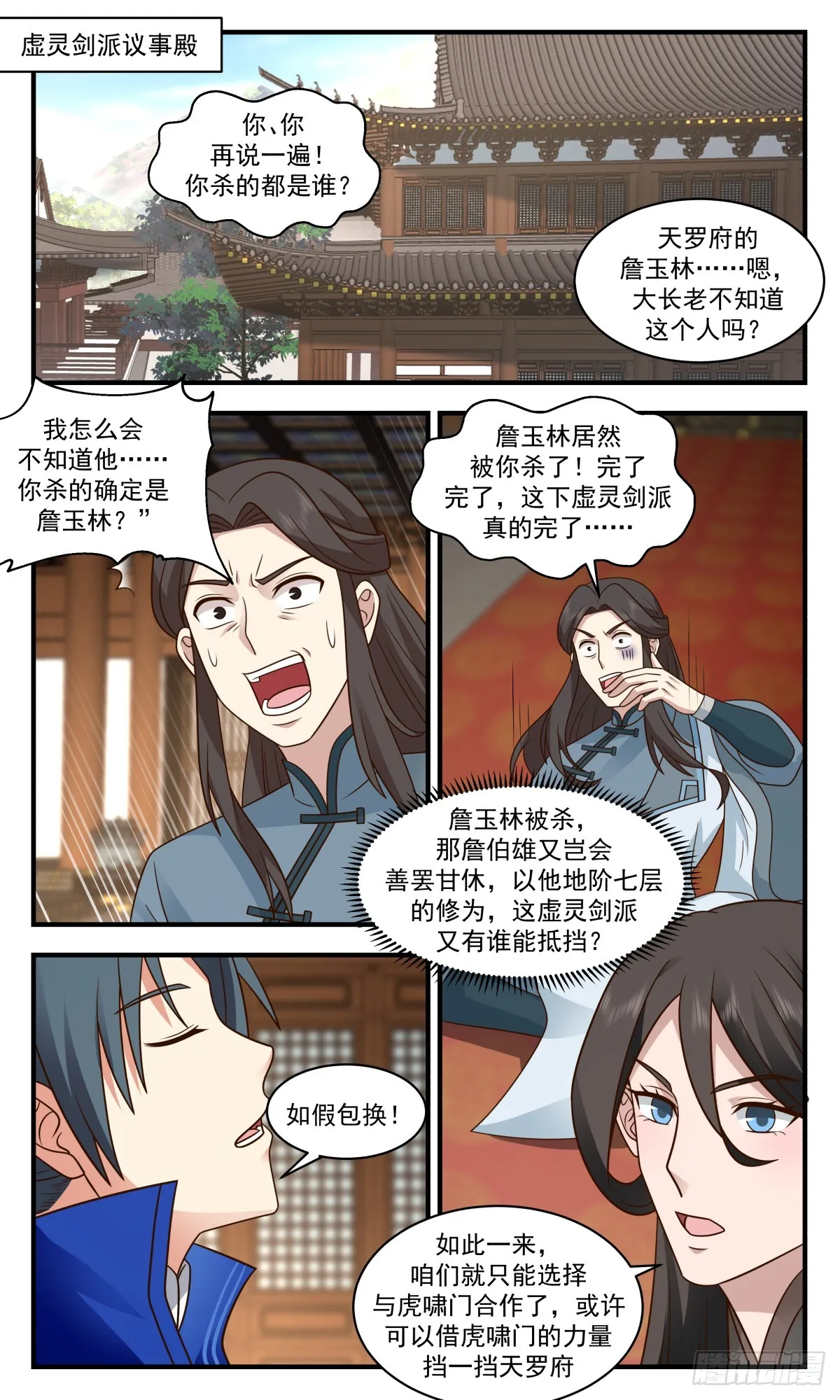 武炼巅峰漫画漫画,2828 神兵界篇-黑玉矿脉2图