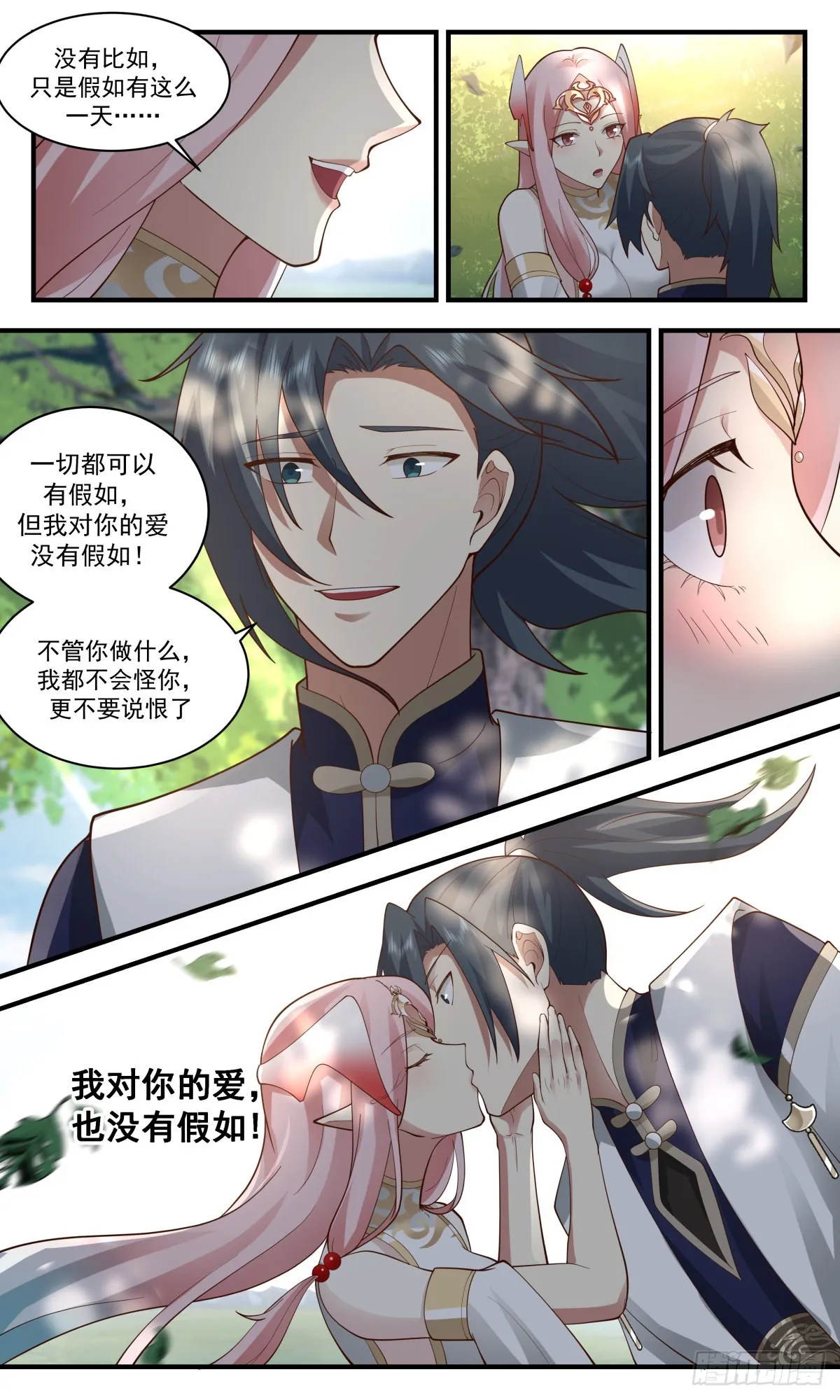 武炼巅峰动漫在线观看全集免费星辰影院漫画,2418 人魔大战篇---假意真情1图