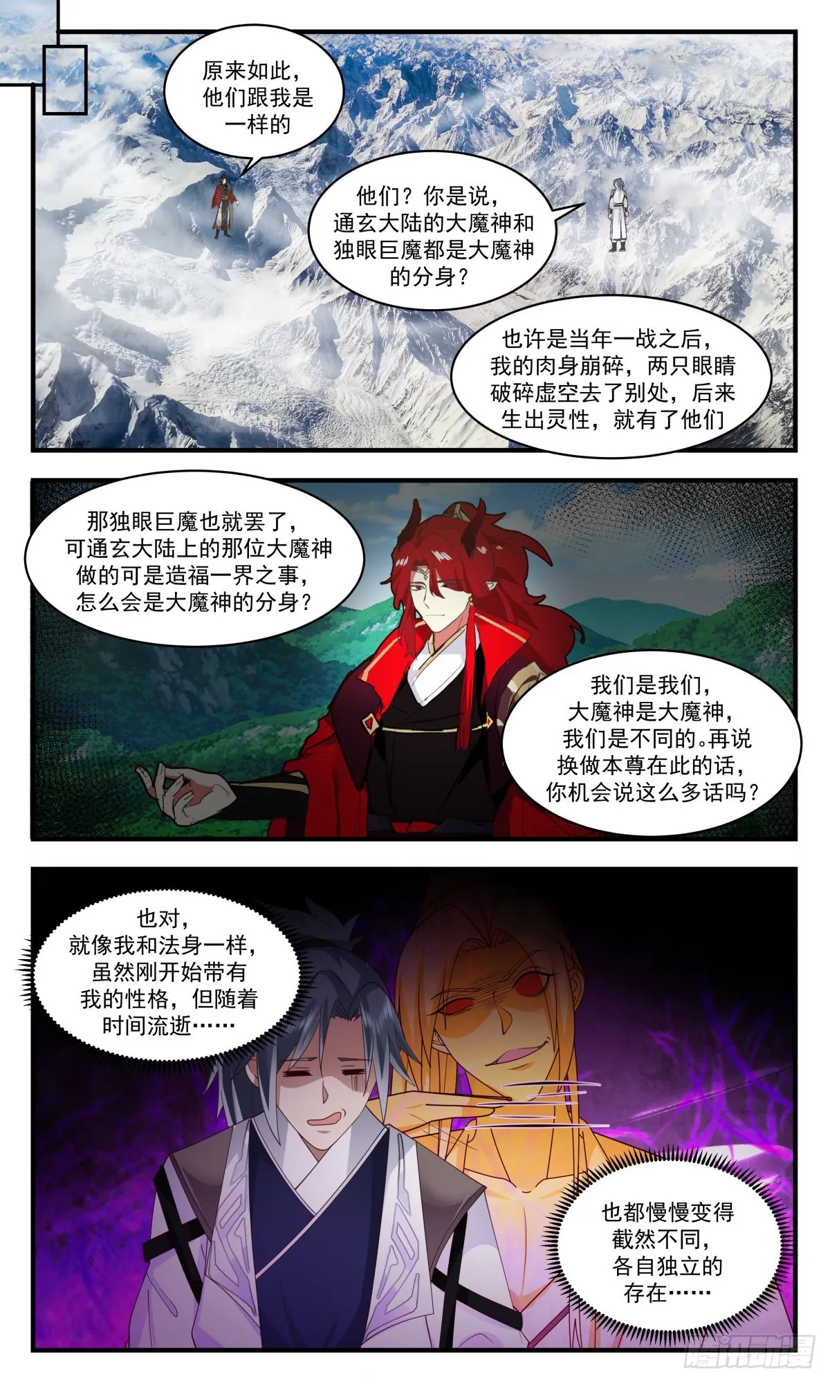 武炼巅峰免费听书完结漫画,2527 人魔大战篇---无双界3图