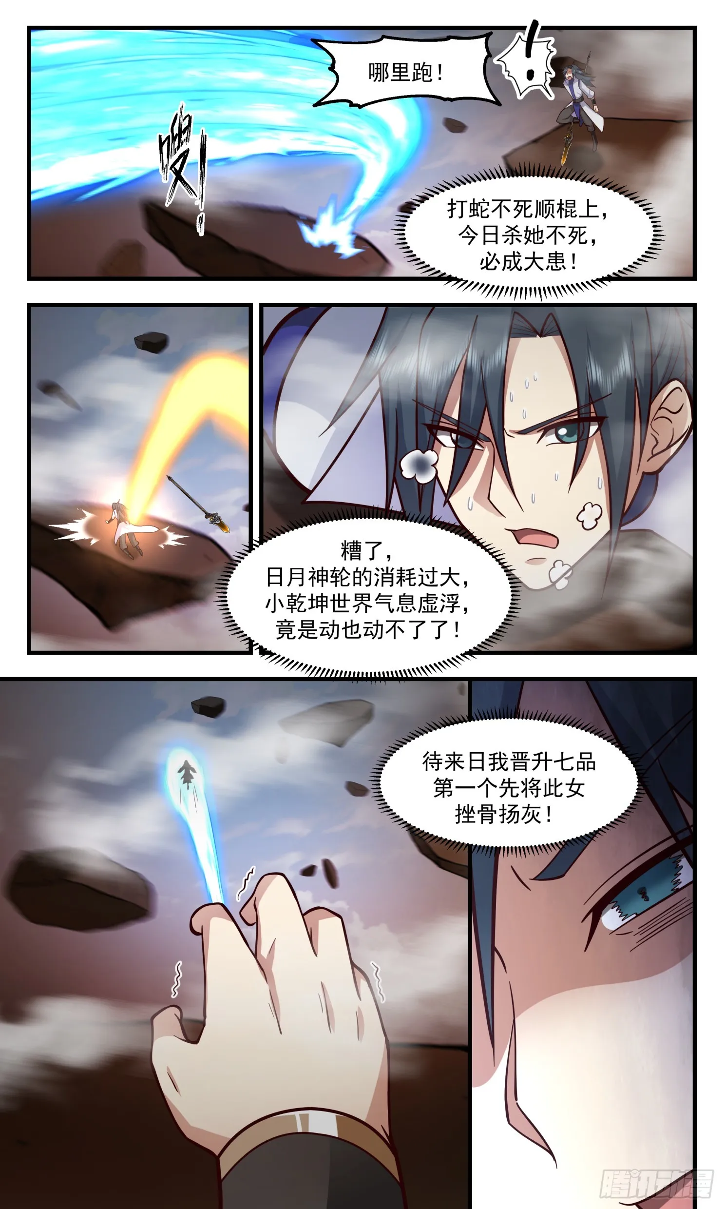 武炼巅峰漫画漫画,2808 罪星之争篇-平安归来5图