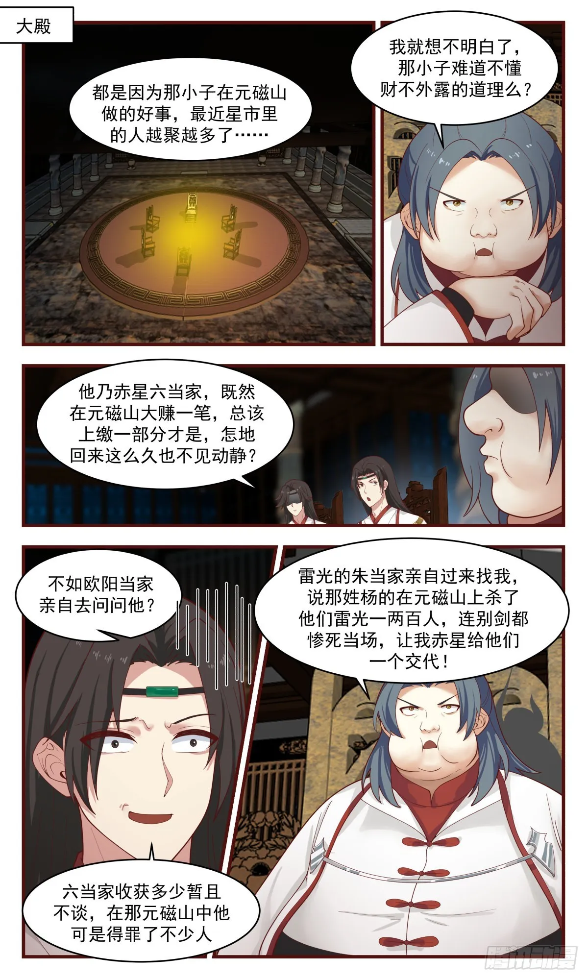 武炼巅峰漫画漫画,2659 太墟境篇-神鼎天2图