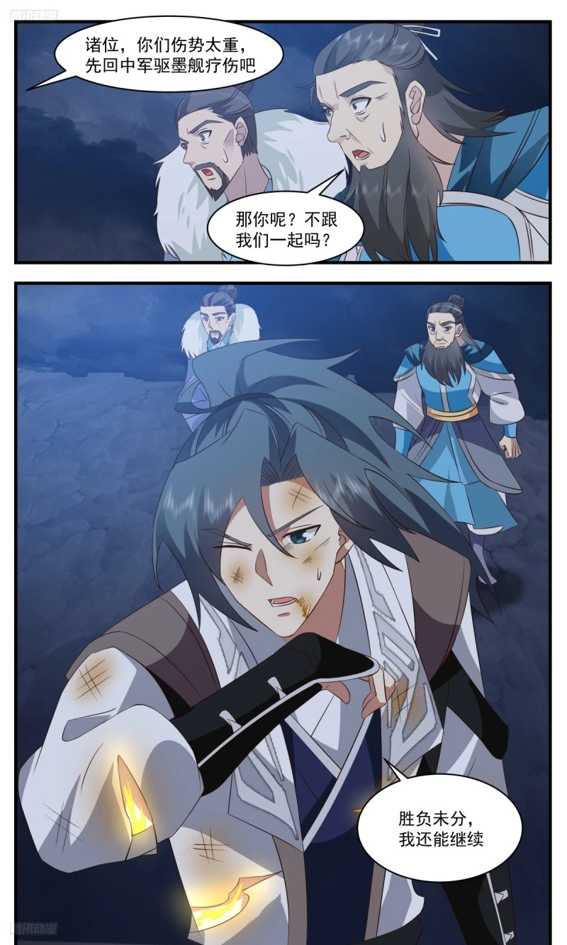 武炼巅峰漫画漫画,3176 墨之战场篇-人族幸事4图