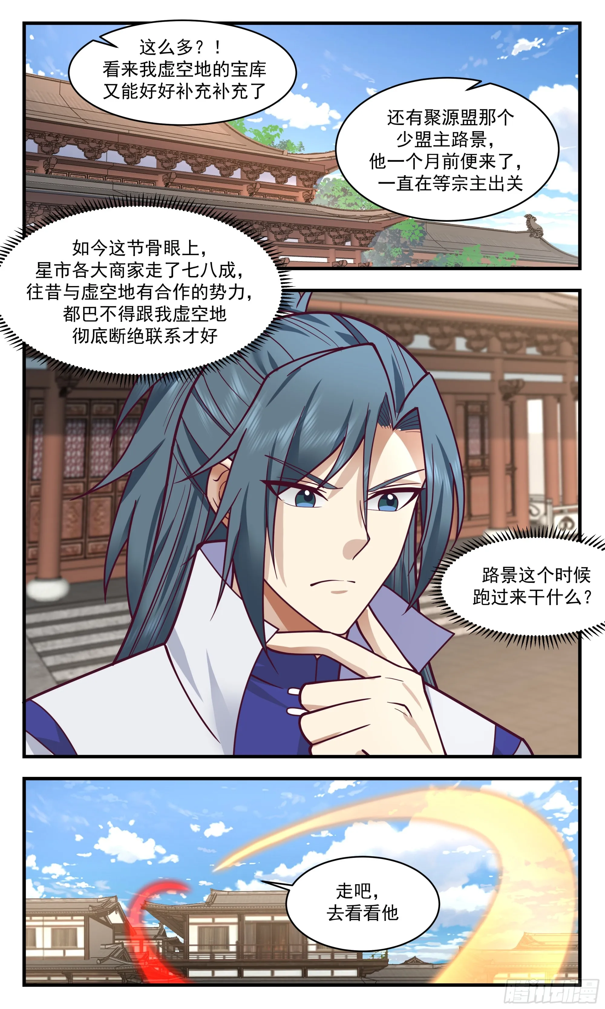 武炼巅峰动漫在线观看漫画,2864 无尽鏖战篇-混沌化阴阳3图