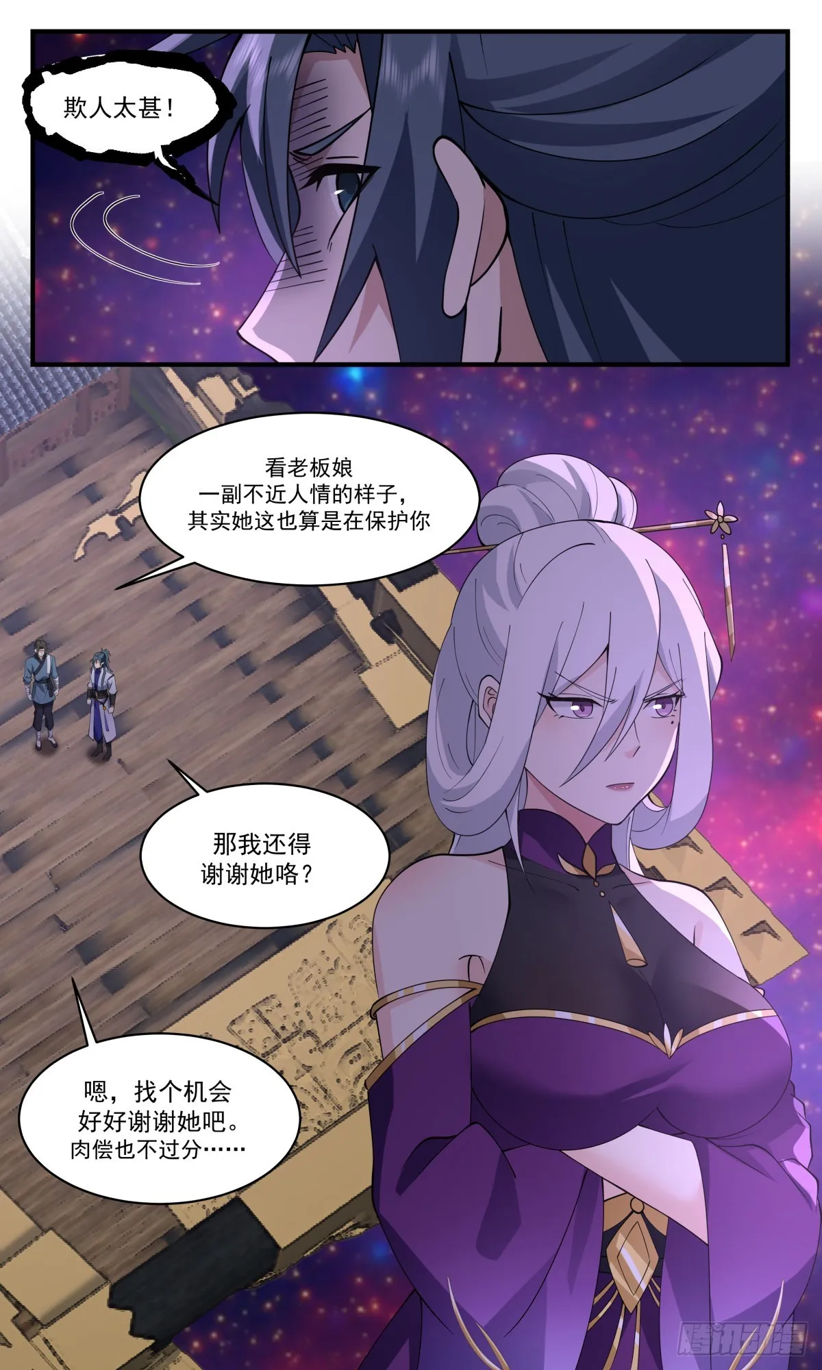 武炼巅峰漫画,2620 第一栈篇-欠债肉偿3图