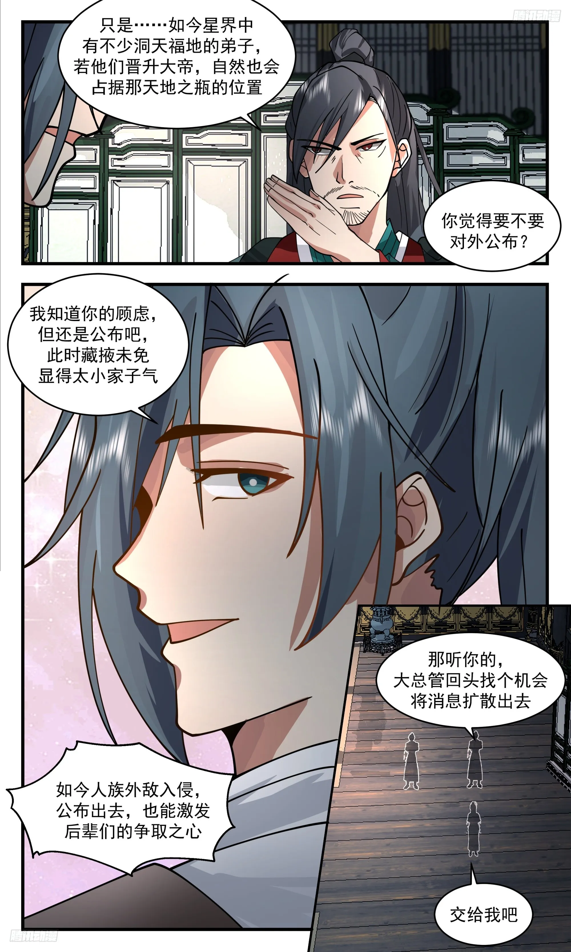 武炼巅峰漫画,3386 人族远征篇-万妖界5图