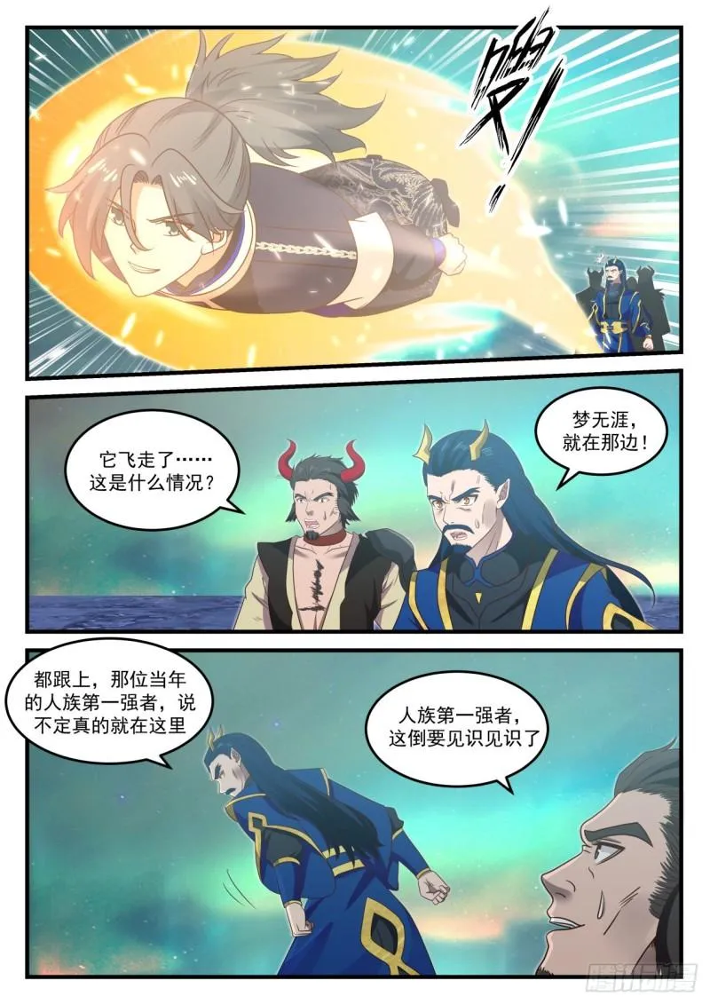 武炼巅峰漫画,766 油尽灯枯4图