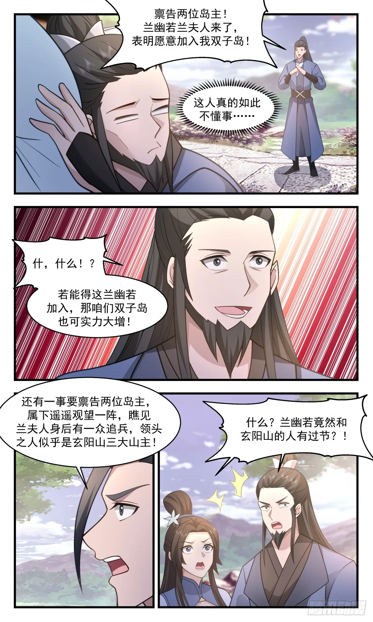 武炼巅峰免费听书完结漫画,2794 破碎天篇-拒之门外3图